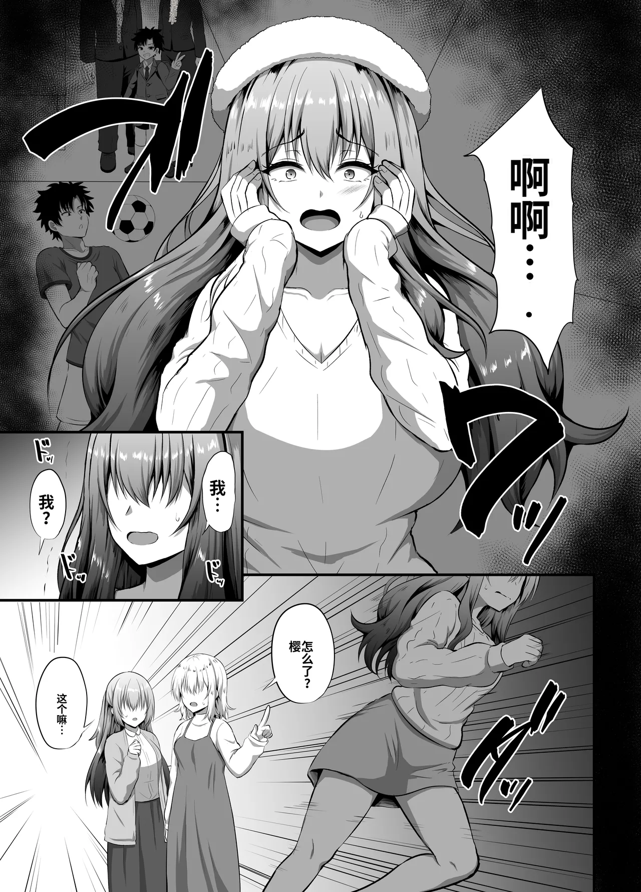 [Minaduki Nanana no TS Senichiya (Kisaragi Nana)]Watashi  ni Yomigaeru  Ore  no Kioku ~Otoko datta Zense o Omoidashita JD no Hanashi~[Digital] [于我体内复苏的、属于我的记忆 ～关于想起了自己前世是男性的女大学生的故事～] [ai翻译] Page 6