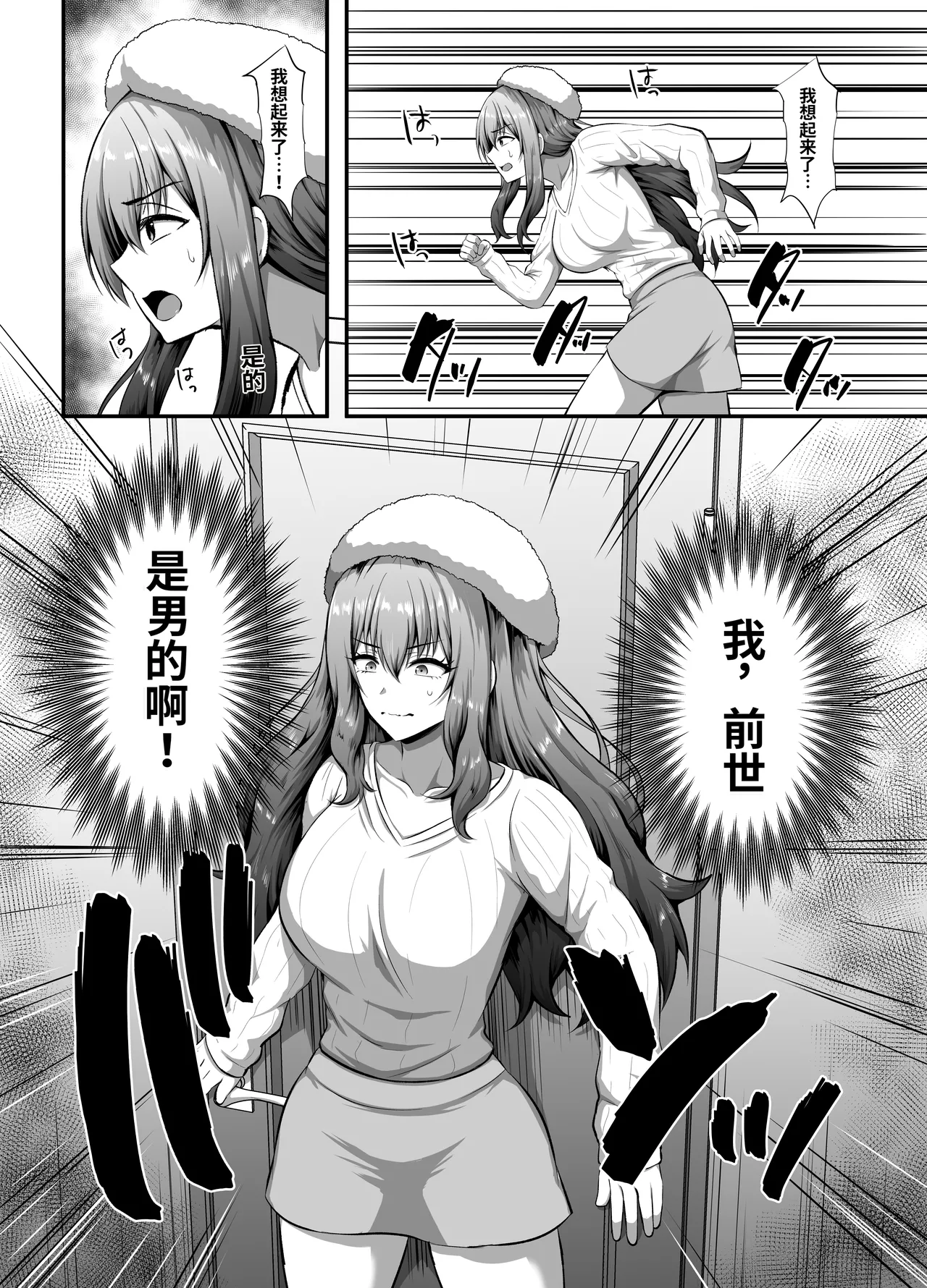 [Minaduki Nanana no TS Senichiya (Kisaragi Nana)]Watashi  ni Yomigaeru  Ore  no Kioku ~Otoko datta Zense o Omoidashita JD no Hanashi~[Digital] [于我体内复苏的、属于我的记忆 ～关于想起了自己前世是男性的女大学生的故事～] [ai翻译] Page 7