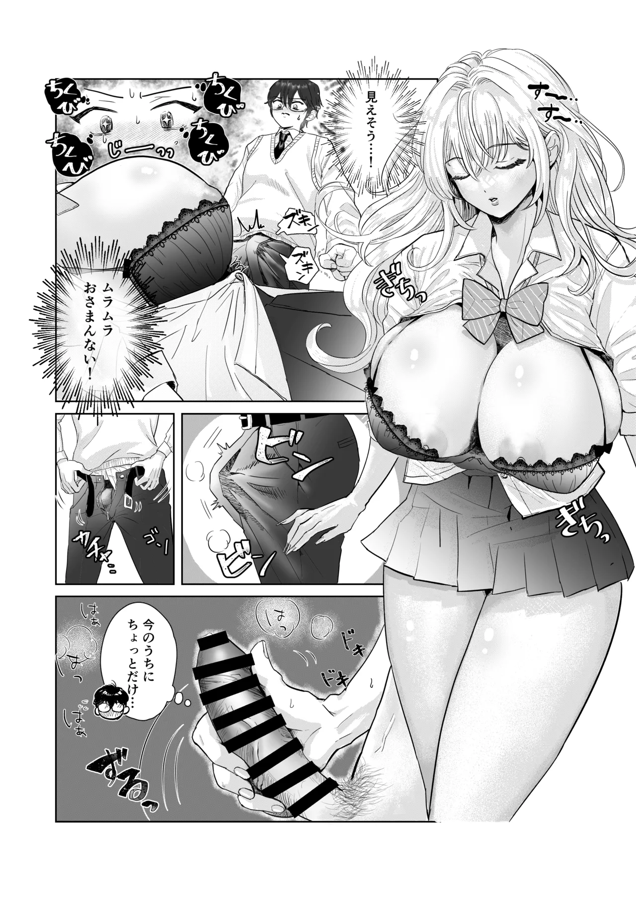 [Doukutsu Tamago]Bakunyuu Akaten Gal to Ecchi na Katei Gakushuu Shiyo Page 10