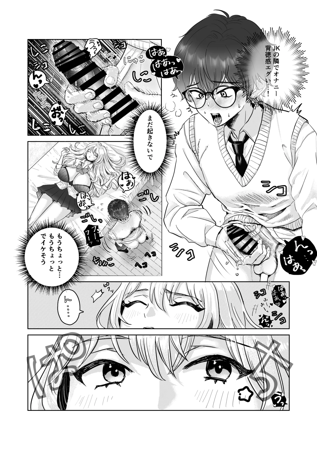 [Doukutsu Tamago]Bakunyuu Akaten Gal to Ecchi na Katei Gakushuu Shiyo Page 11