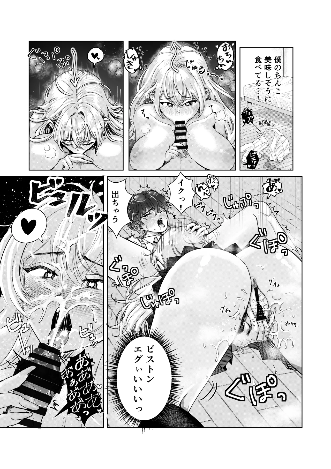 [Doukutsu Tamago]Bakunyuu Akaten Gal to Ecchi na Katei Gakushuu Shiyo Page 16