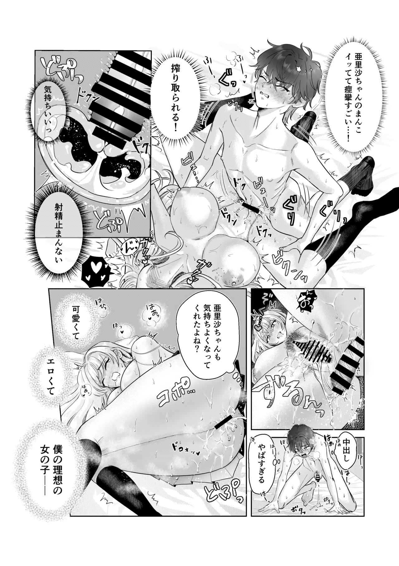 [Doukutsu Tamago]Bakunyuu Akaten Gal to Ecchi na Katei Gakushuu Shiyo Page 29