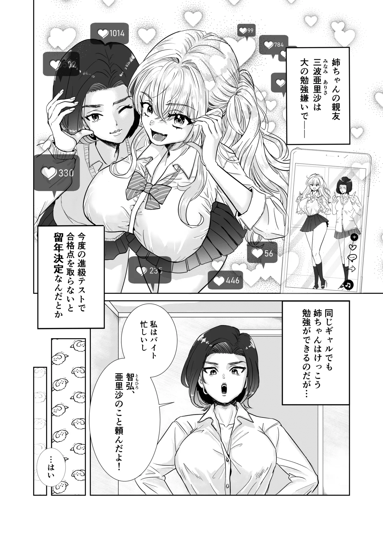 [Doukutsu Tamago]Bakunyuu Akaten Gal to Ecchi na Katei Gakushuu Shiyo Page 3