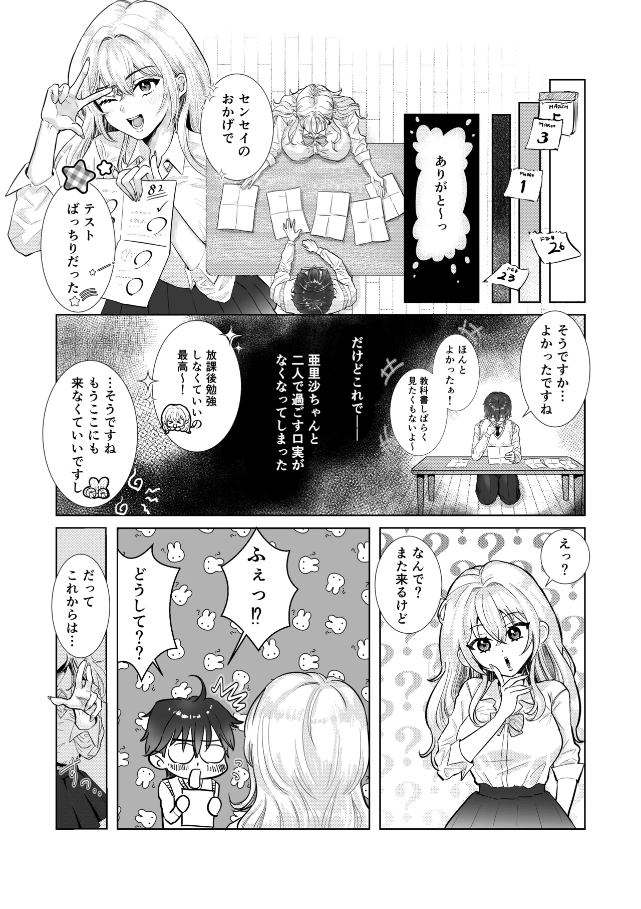 [Doukutsu Tamago]Bakunyuu Akaten Gal to Ecchi na Katei Gakushuu Shiyo Page 30