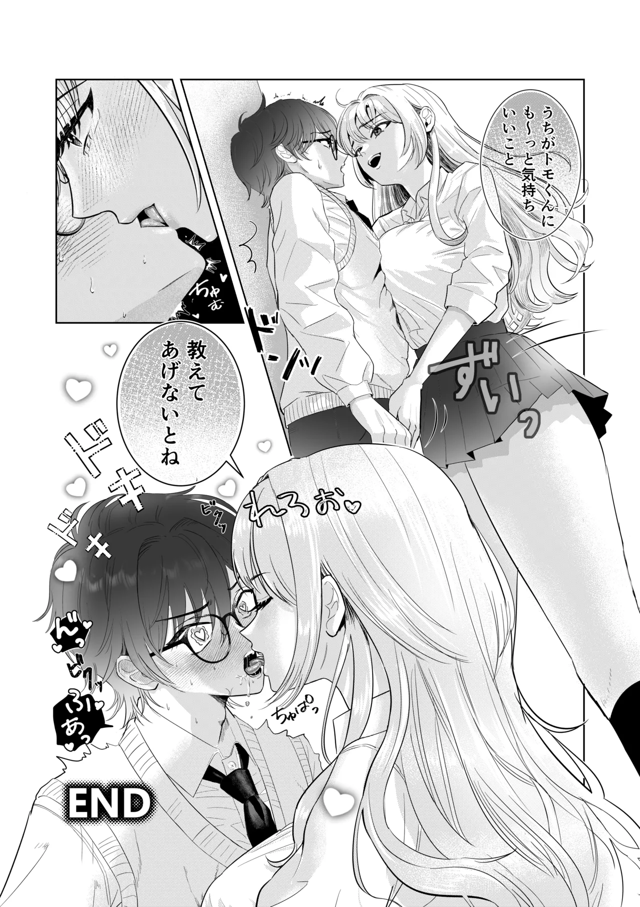 [Doukutsu Tamago]Bakunyuu Akaten Gal to Ecchi na Katei Gakushuu Shiyo Page 31