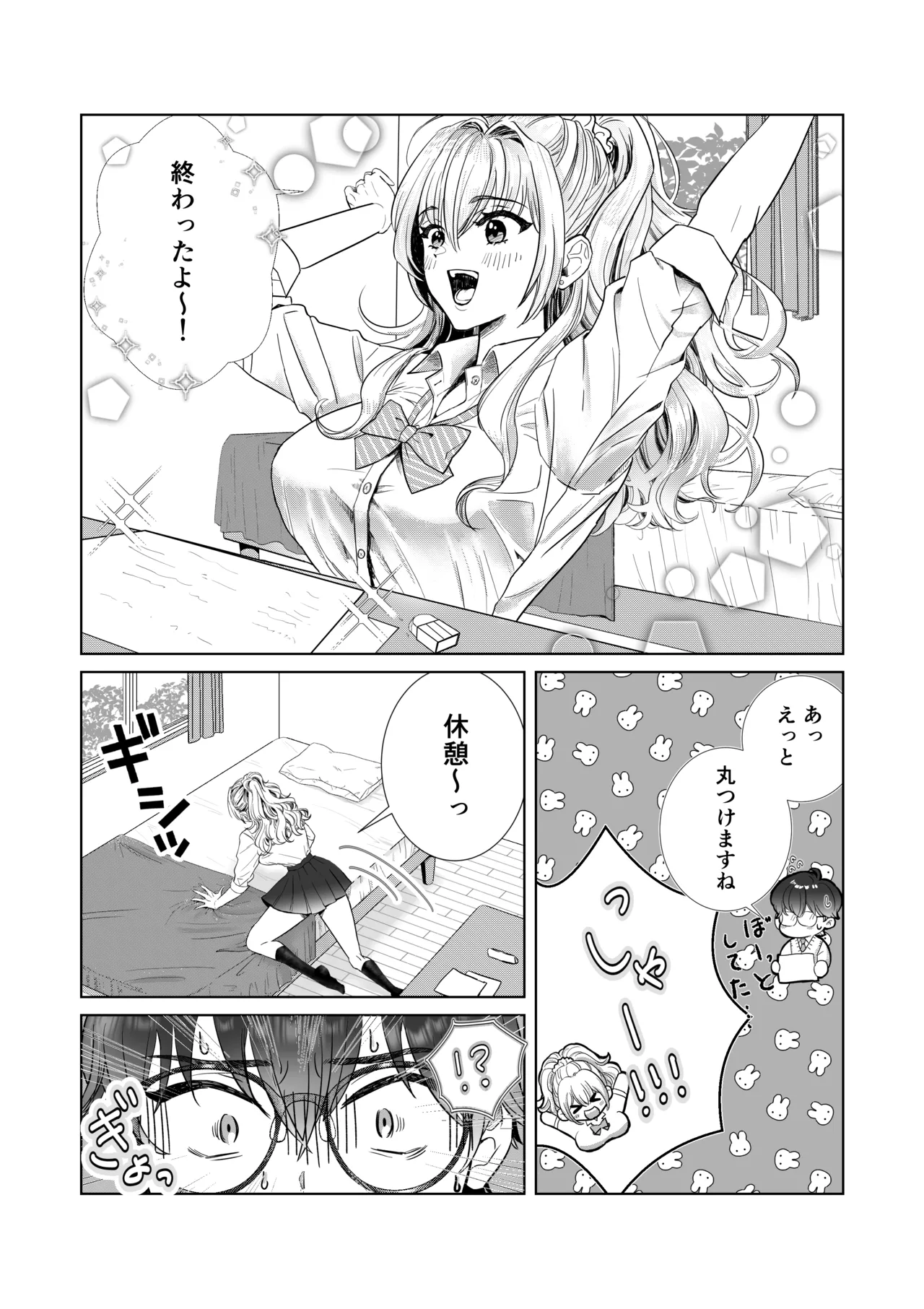[Doukutsu Tamago]Bakunyuu Akaten Gal to Ecchi na Katei Gakushuu Shiyo Page 6