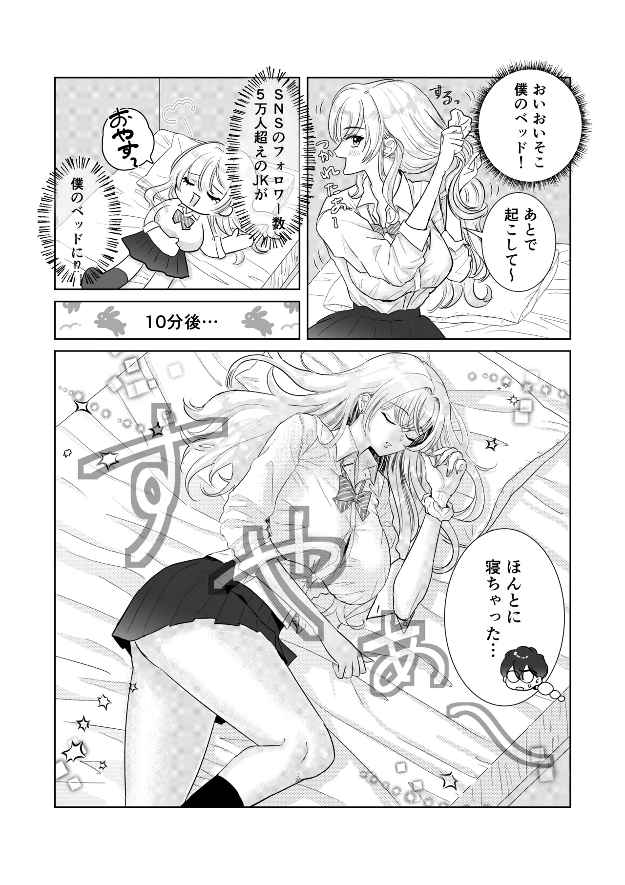 [Doukutsu Tamago]Bakunyuu Akaten Gal to Ecchi na Katei Gakushuu Shiyo Page 7
