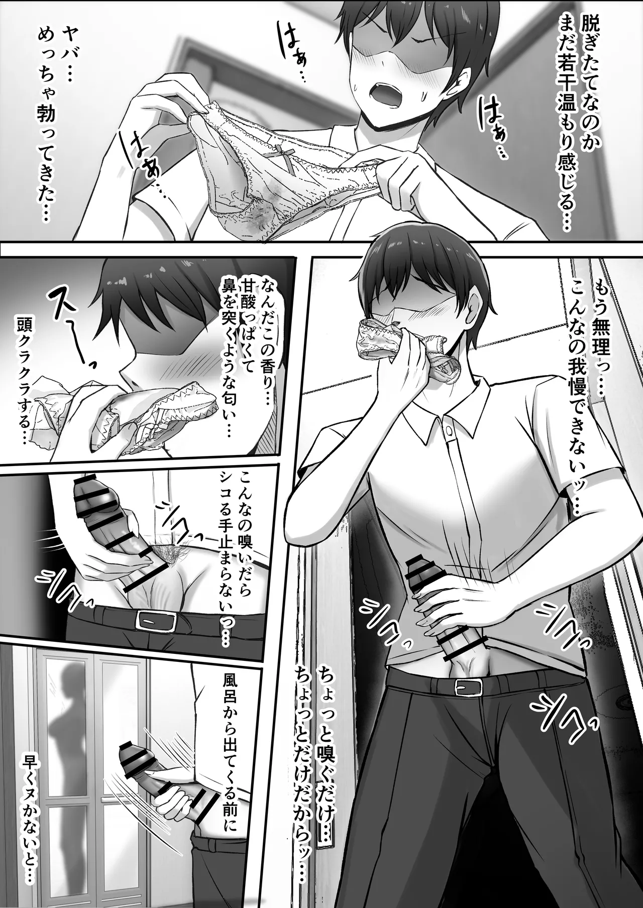 [Momimomichumomi- (Chumo)]Gal Shimai no Seishori Tantou ni Kyou kara Narimashita Page 10
