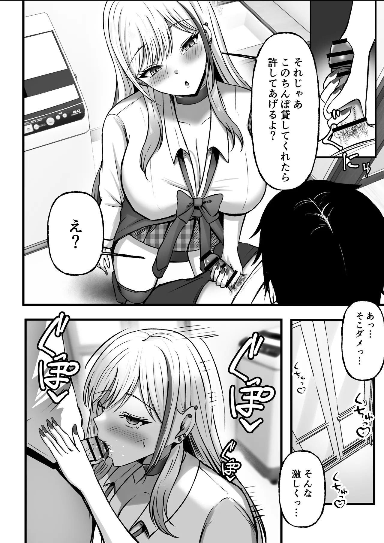 [Momimomichumomi- (Chumo)]Gal Shimai no Seishori Tantou ni Kyou kara Narimashita Page 13