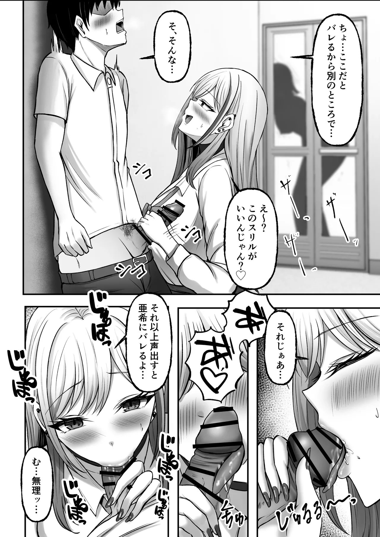 [Momimomichumomi- (Chumo)]Gal Shimai no Seishori Tantou ni Kyou kara Narimashita Page 15