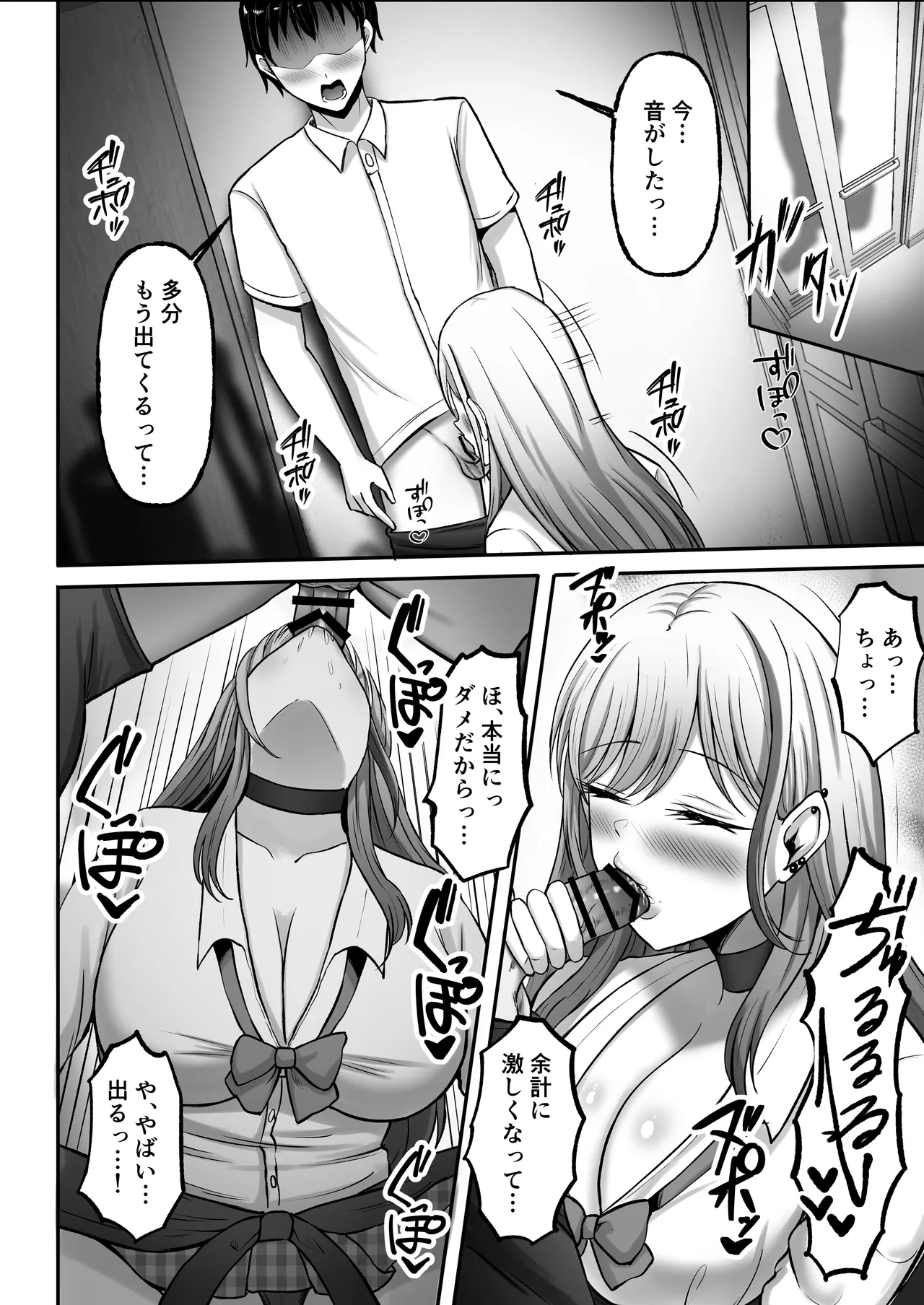 [Momimomichumomi- (Chumo)]Gal Shimai no Seishori Tantou ni Kyou kara Narimashita Page 17