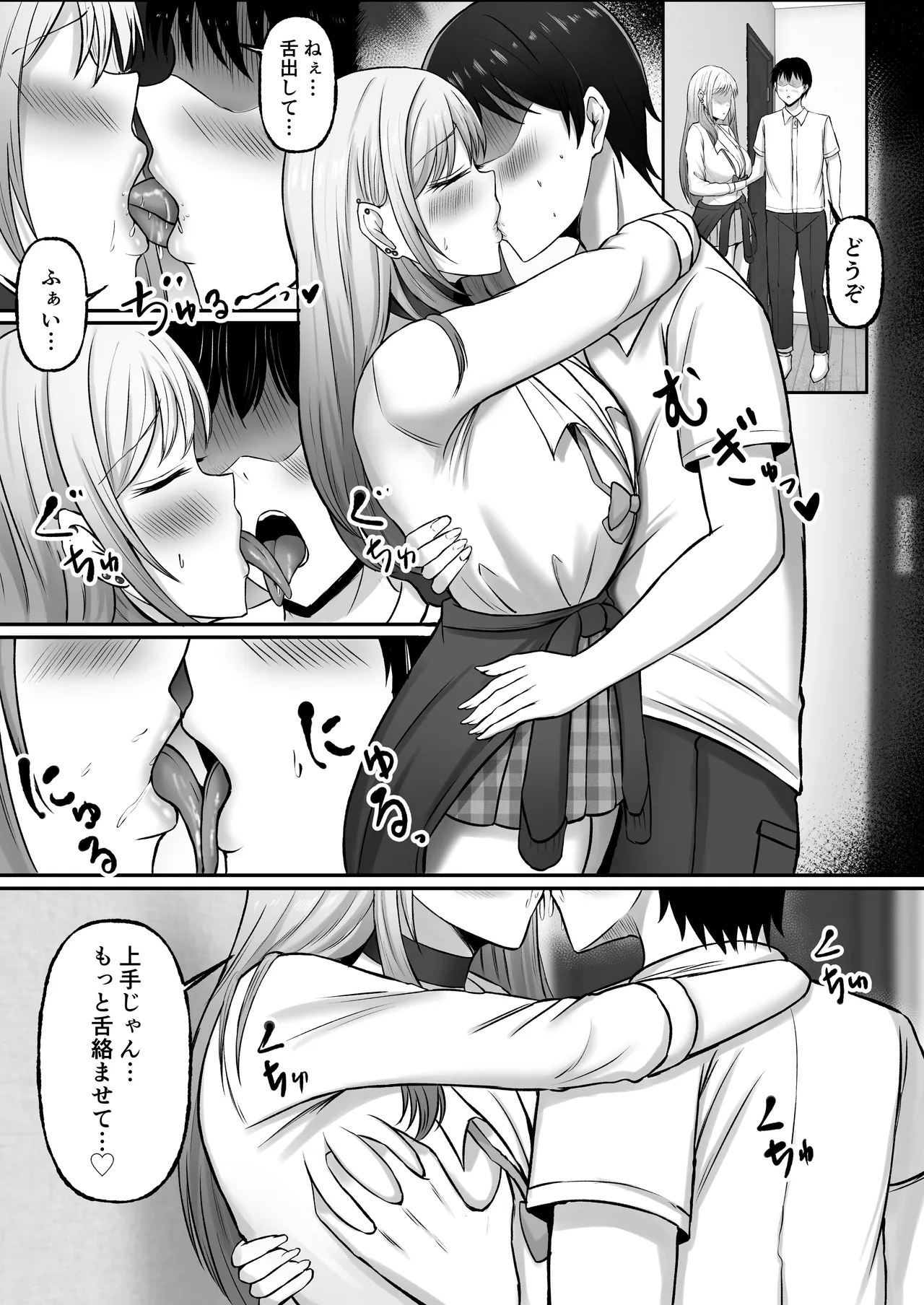[Momimomichumomi- (Chumo)]Gal Shimai no Seishori Tantou ni Kyou kara Narimashita Page 20