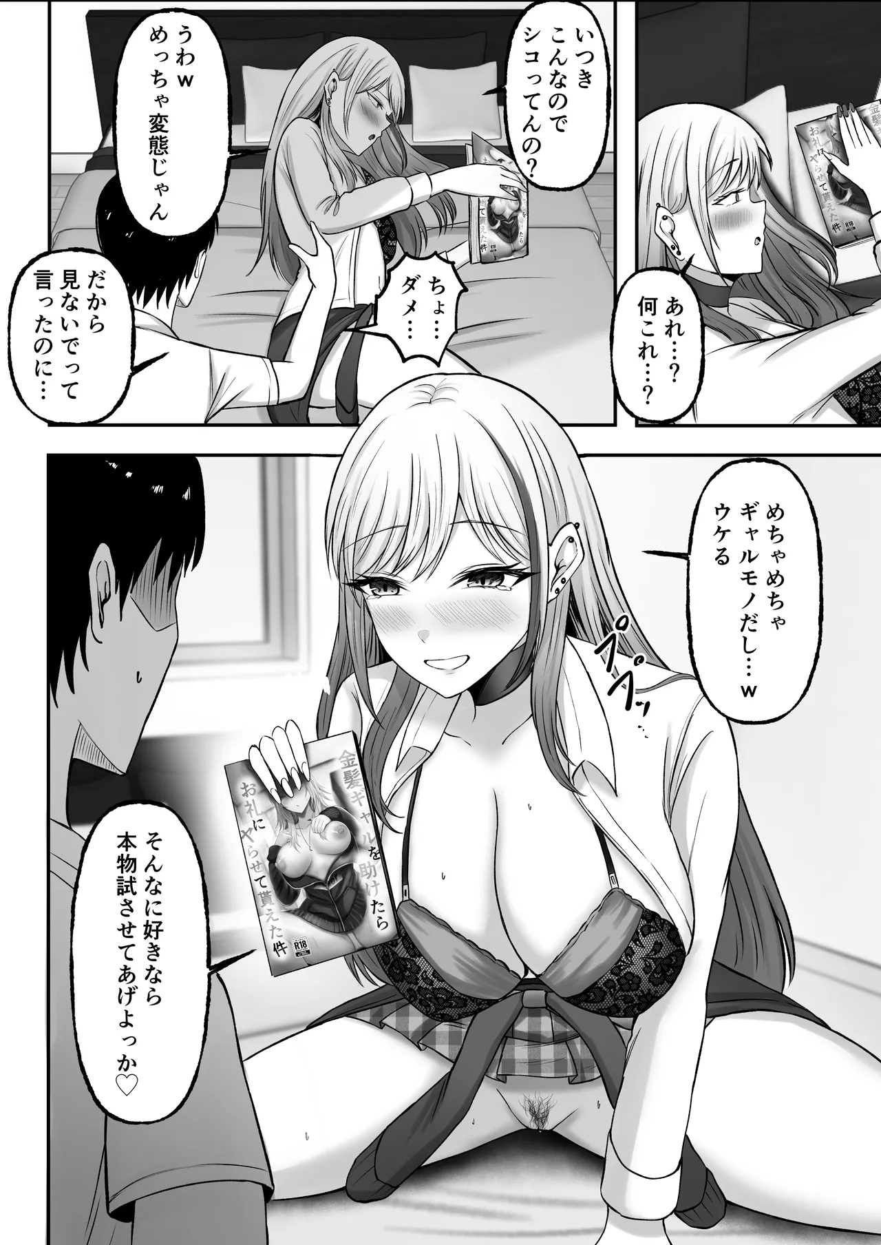 [Momimomichumomi- (Chumo)]Gal Shimai no Seishori Tantou ni Kyou kara Narimashita Page 26