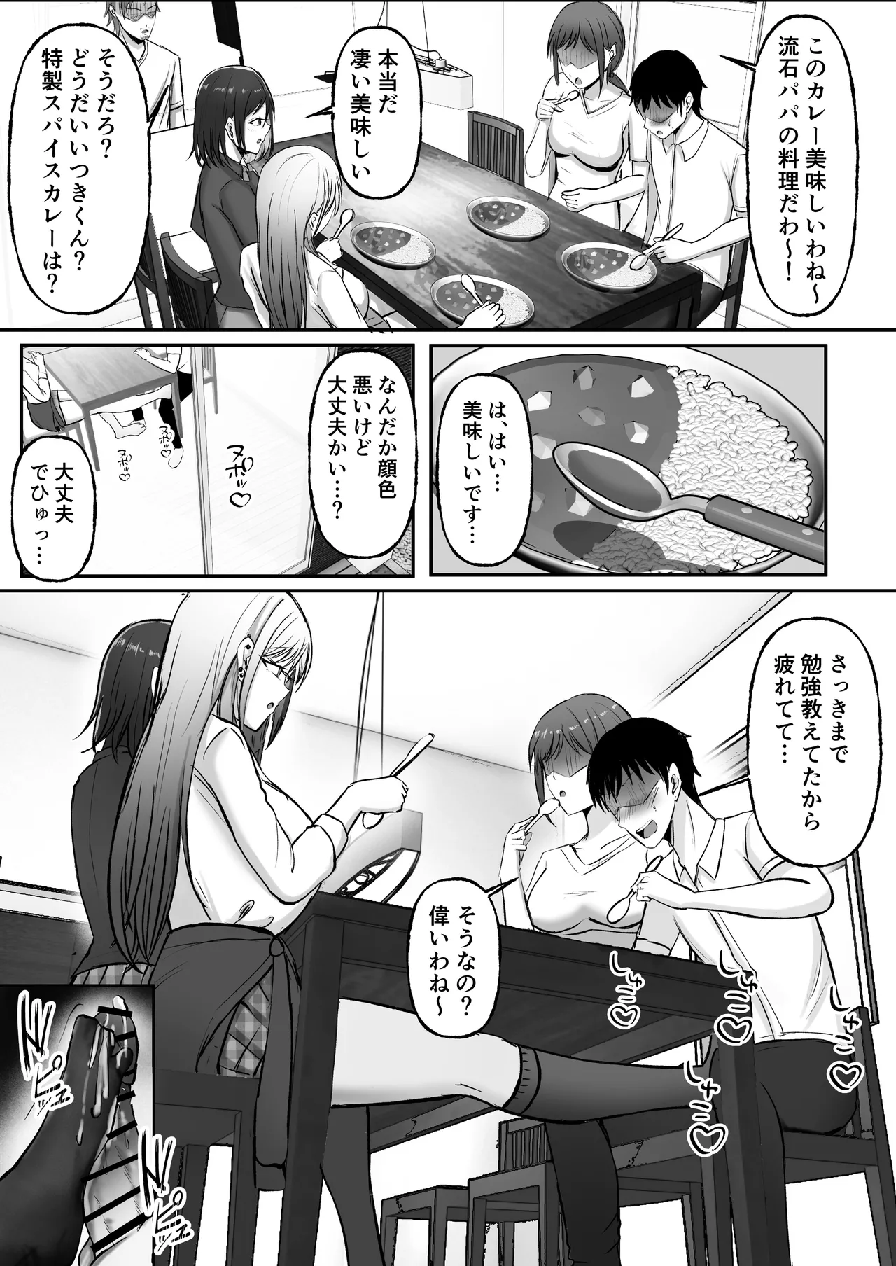 [Momimomichumomi- (Chumo)]Gal Shimai no Seishori Tantou ni Kyou kara Narimashita Page 35