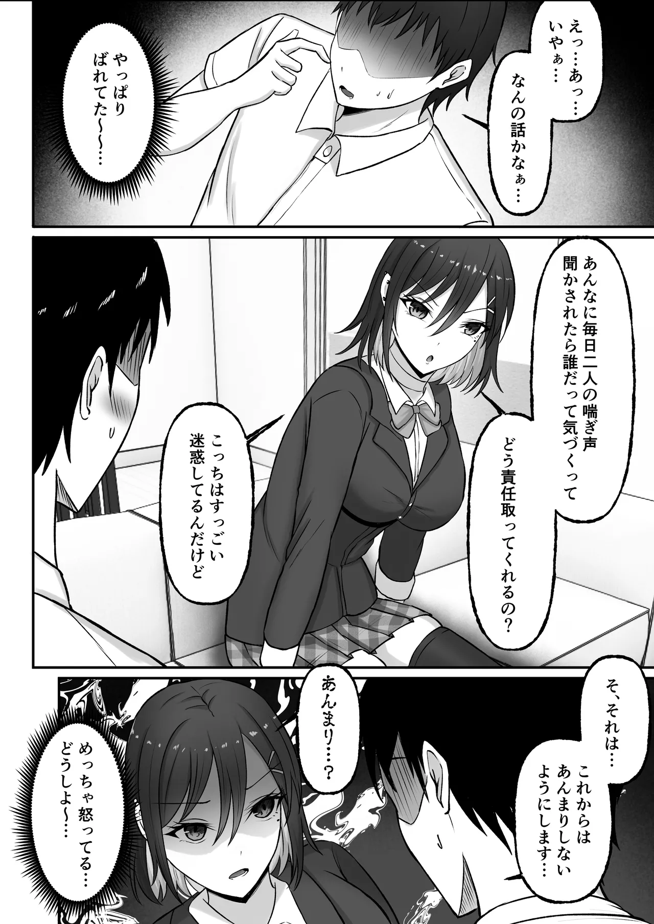 [Momimomichumomi- (Chumo)]Gal Shimai no Seishori Tantou ni Kyou kara Narimashita Page 40
