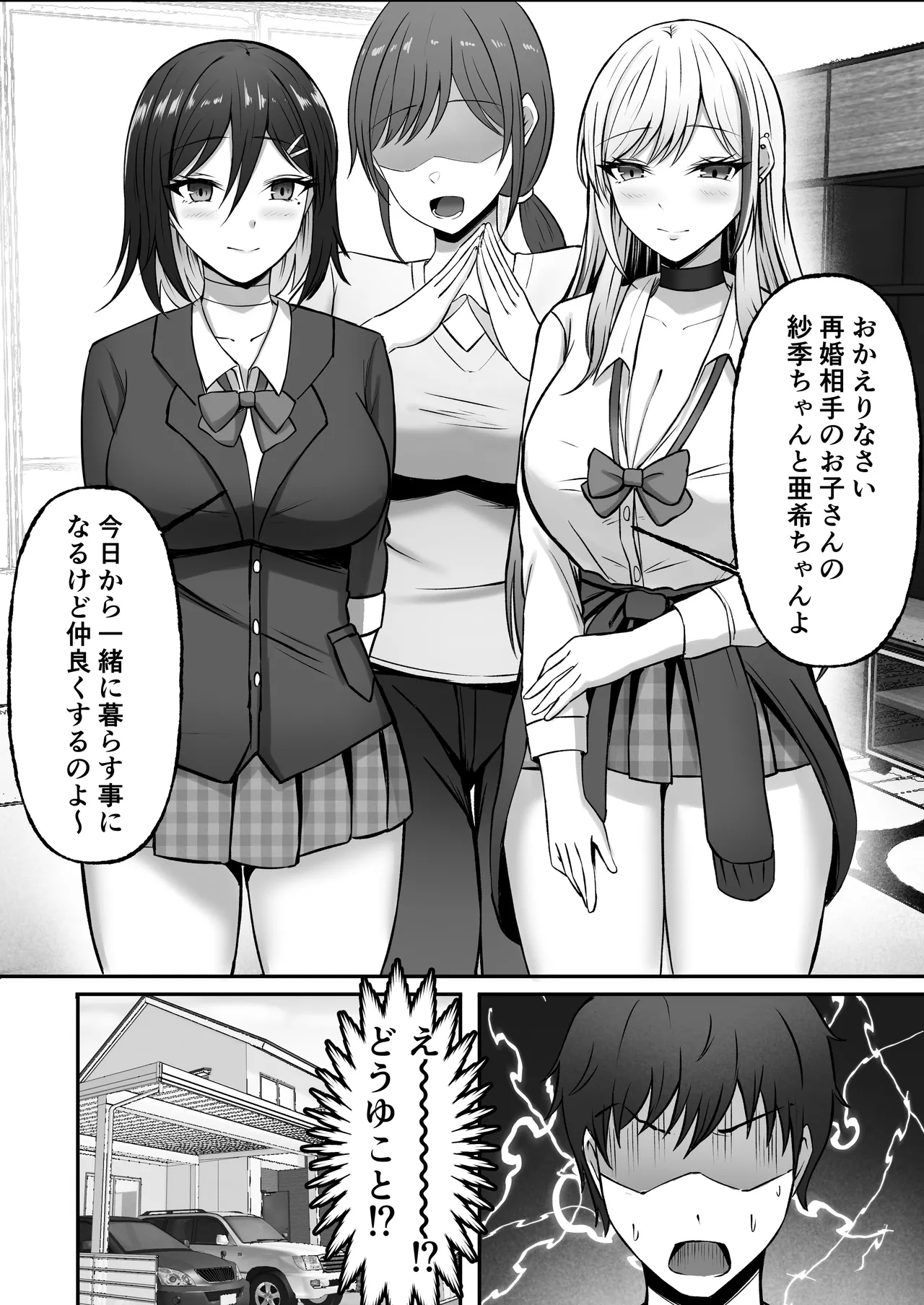 [Momimomichumomi- (Chumo)]Gal Shimai no Seishori Tantou ni Kyou kara Narimashita Page 5