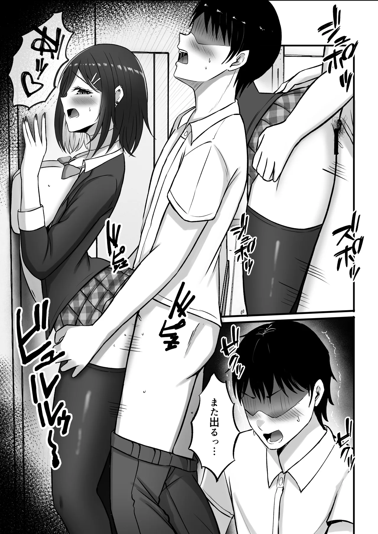 [Momimomichumomi- (Chumo)]Gal Shimai no Seishori Tantou ni Kyou kara Narimashita Page 55
