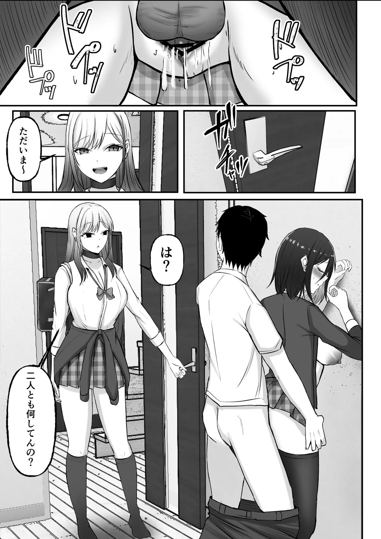 [Momimomichumomi- (Chumo)]Gal Shimai no Seishori Tantou ni Kyou kara Narimashita Page 56