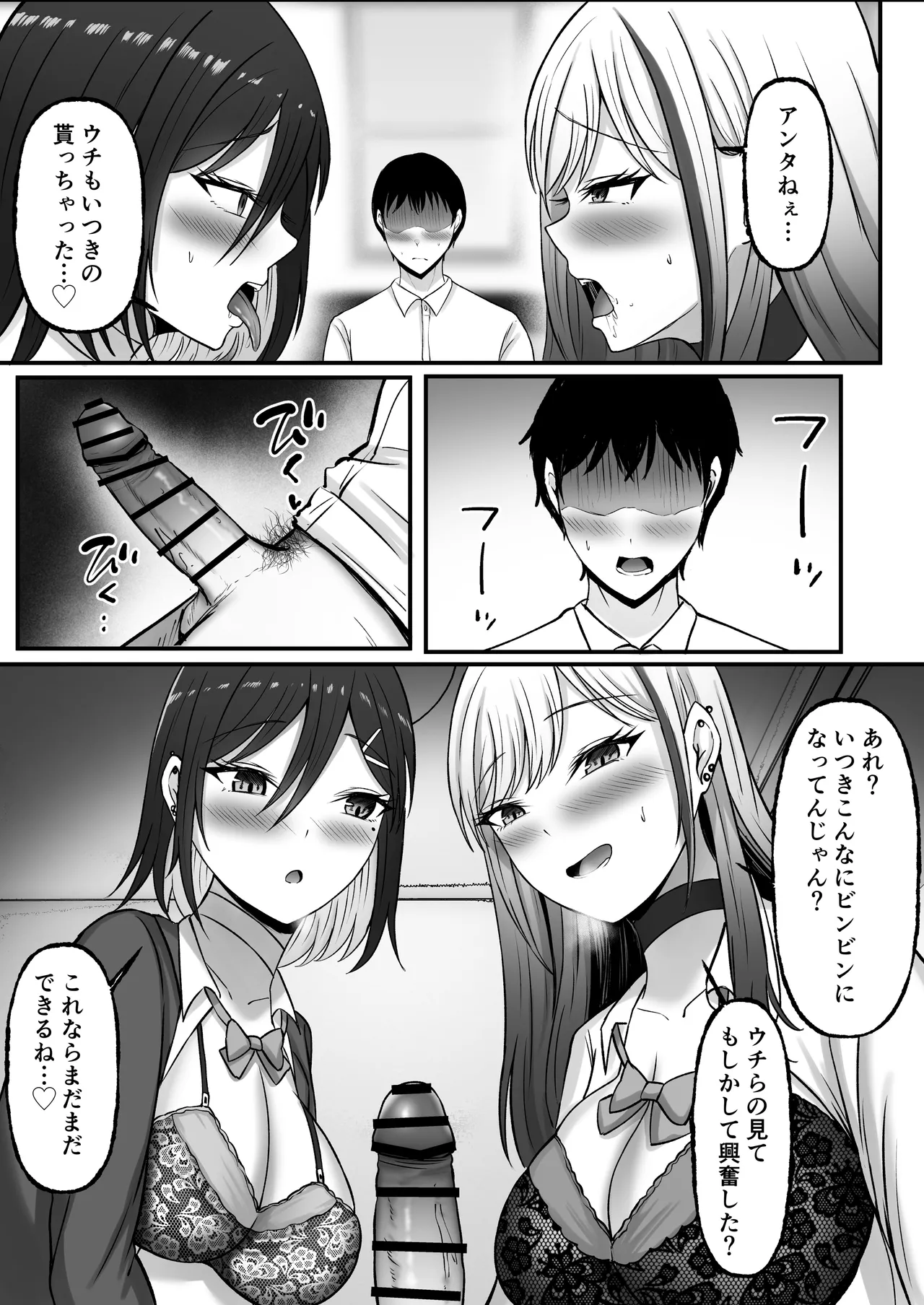 [Momimomichumomi- (Chumo)]Gal Shimai no Seishori Tantou ni Kyou kara Narimashita Page 62
