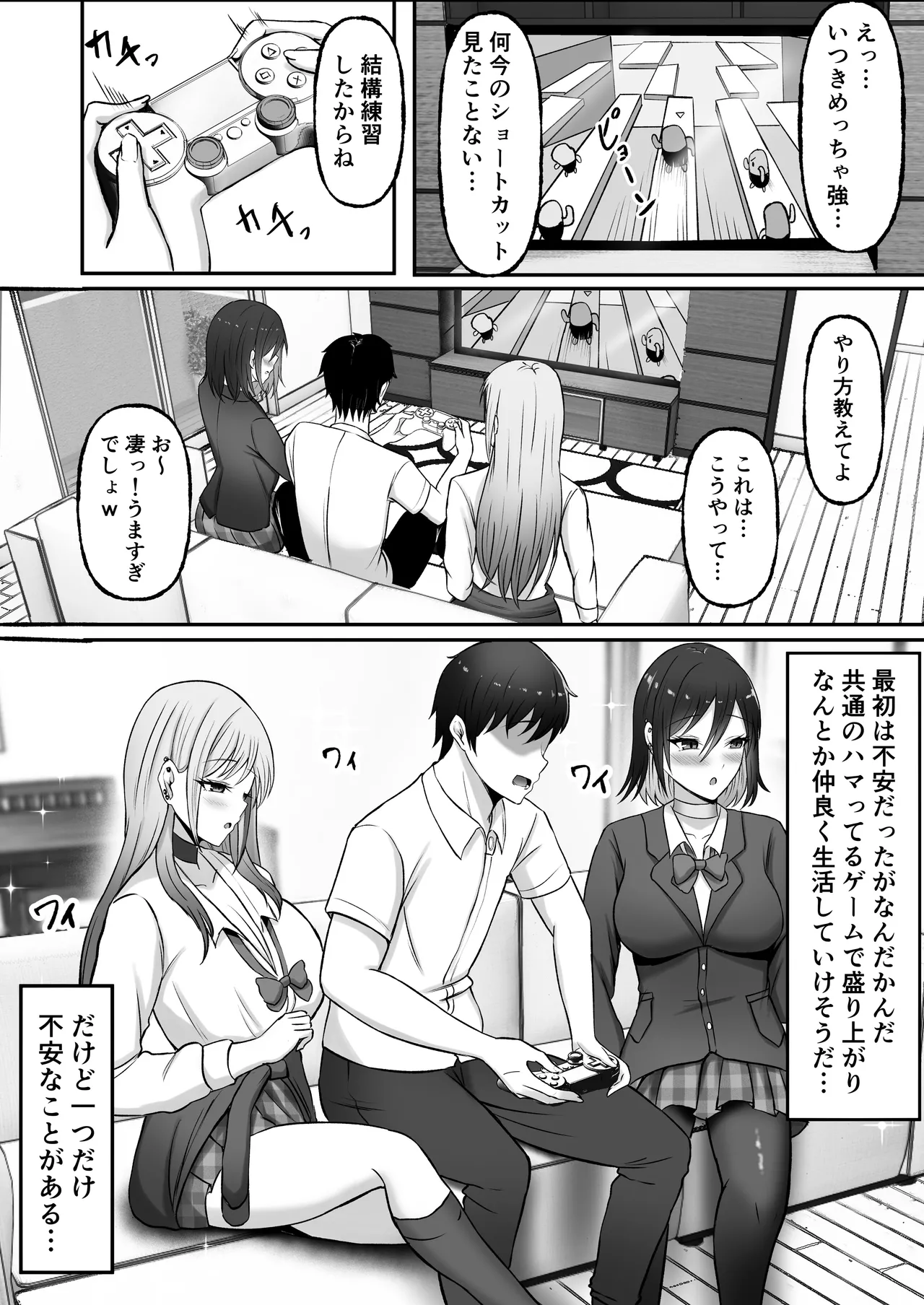 [Momimomichumomi- (Chumo)]Gal Shimai no Seishori Tantou ni Kyou kara Narimashita Page 7