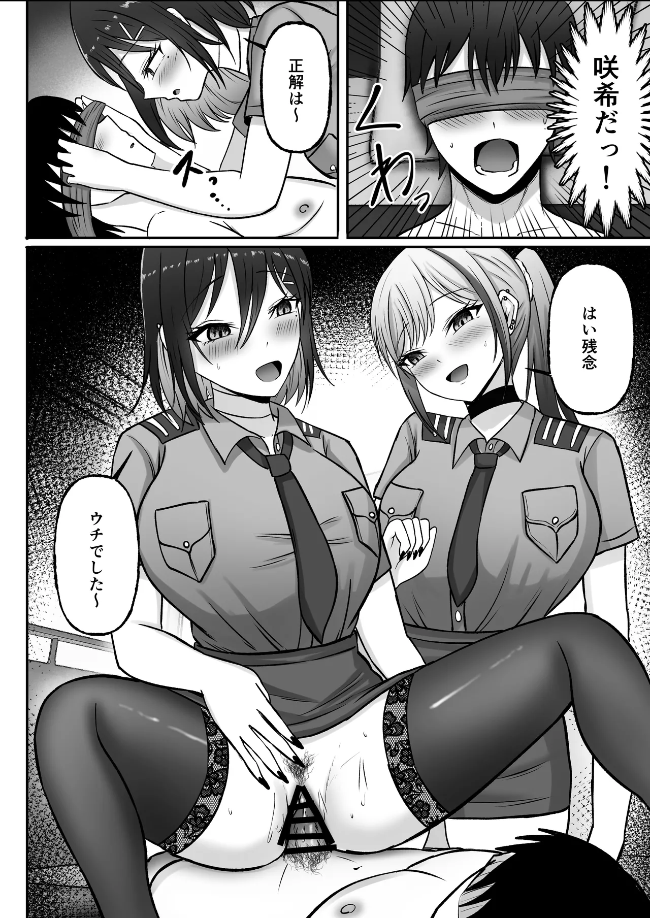 [Momimomichumomi- (Chumo)]Gal Shimai no Seishori Tantou ni Kyou kara Narimashita Page 85