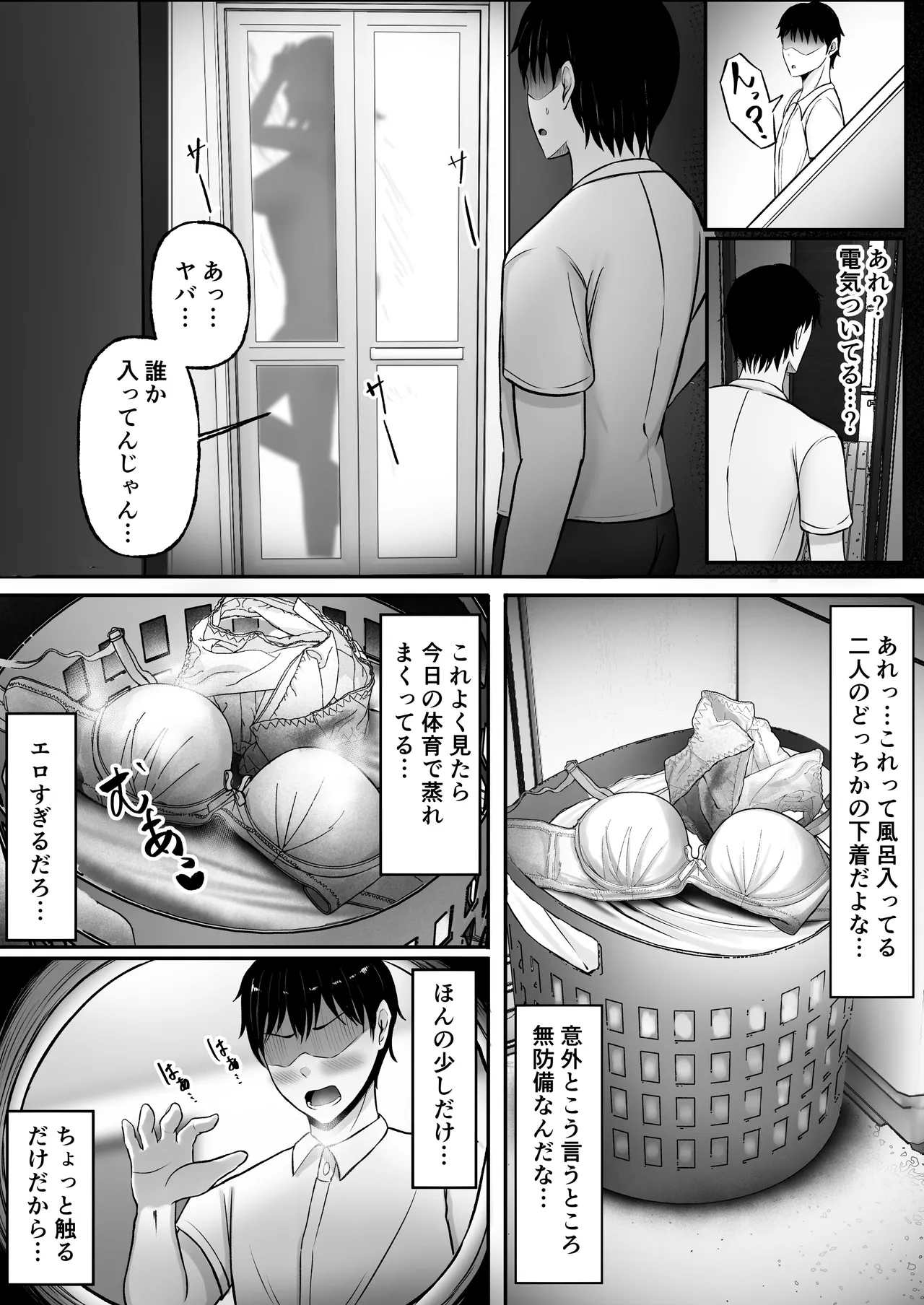 [Momimomichumomi- (Chumo)]Gal Shimai no Seishori Tantou ni Kyou kara Narimashita Page 9