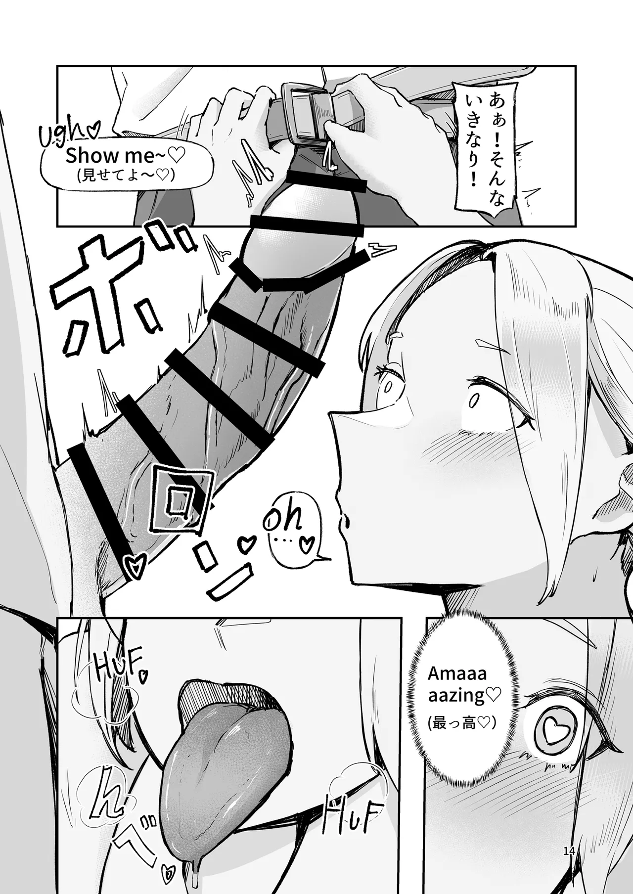 [Rokkotsu-san (Abara-kun)]Play Toy Watashi no Omocha Series San-dan Page 14