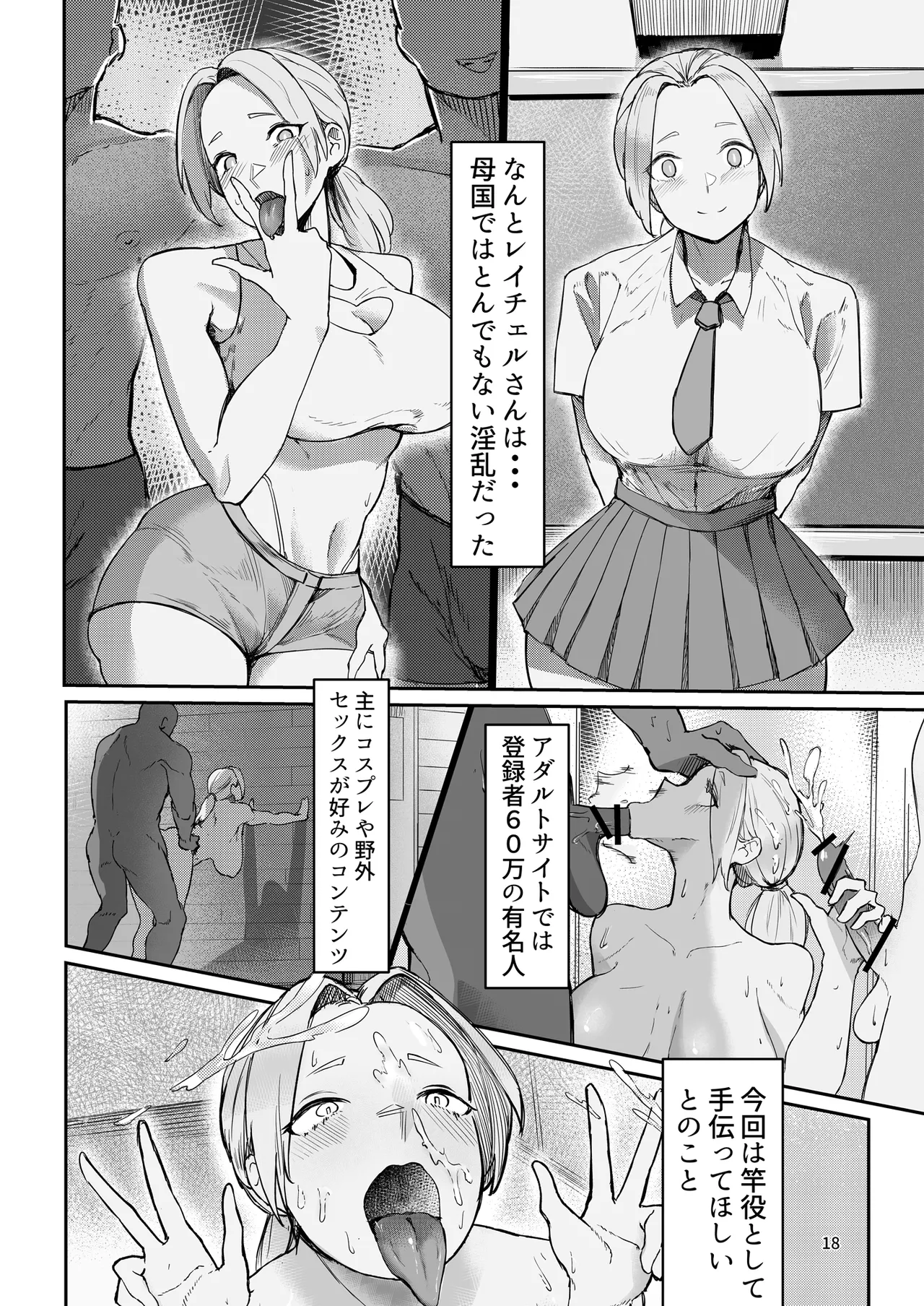[Rokkotsu-san (Abara-kun)]Play Toy Watashi no Omocha Series San-dan Page 18
