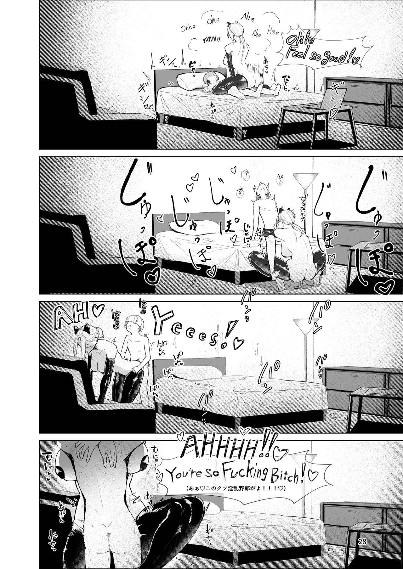 [Rokkotsu-san (Abara-kun)]Play Toy Watashi no Omocha Series San-dan Page 28