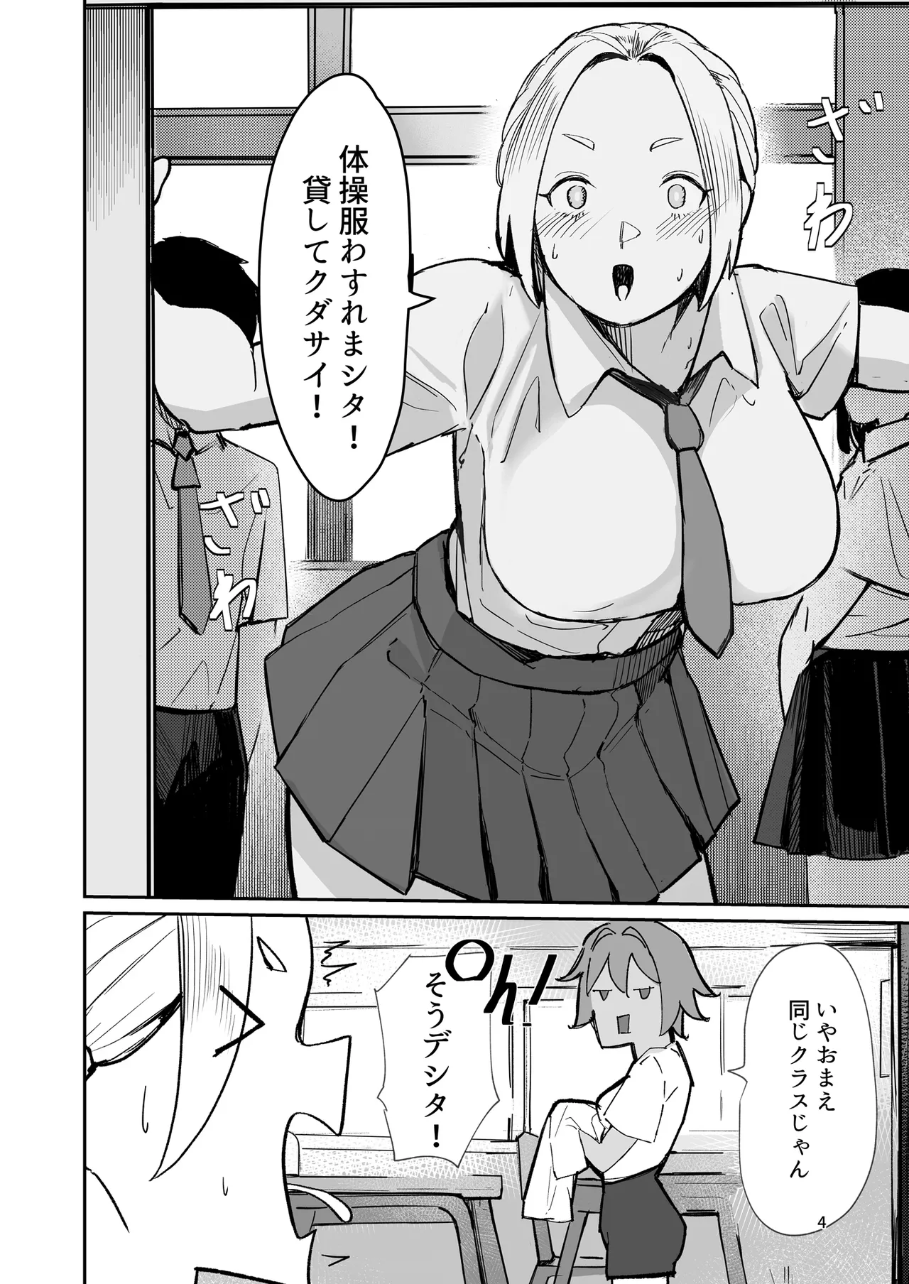 [Rokkotsu-san (Abara-kun)]Play Toy Watashi no Omocha Series San-dan Page 4
