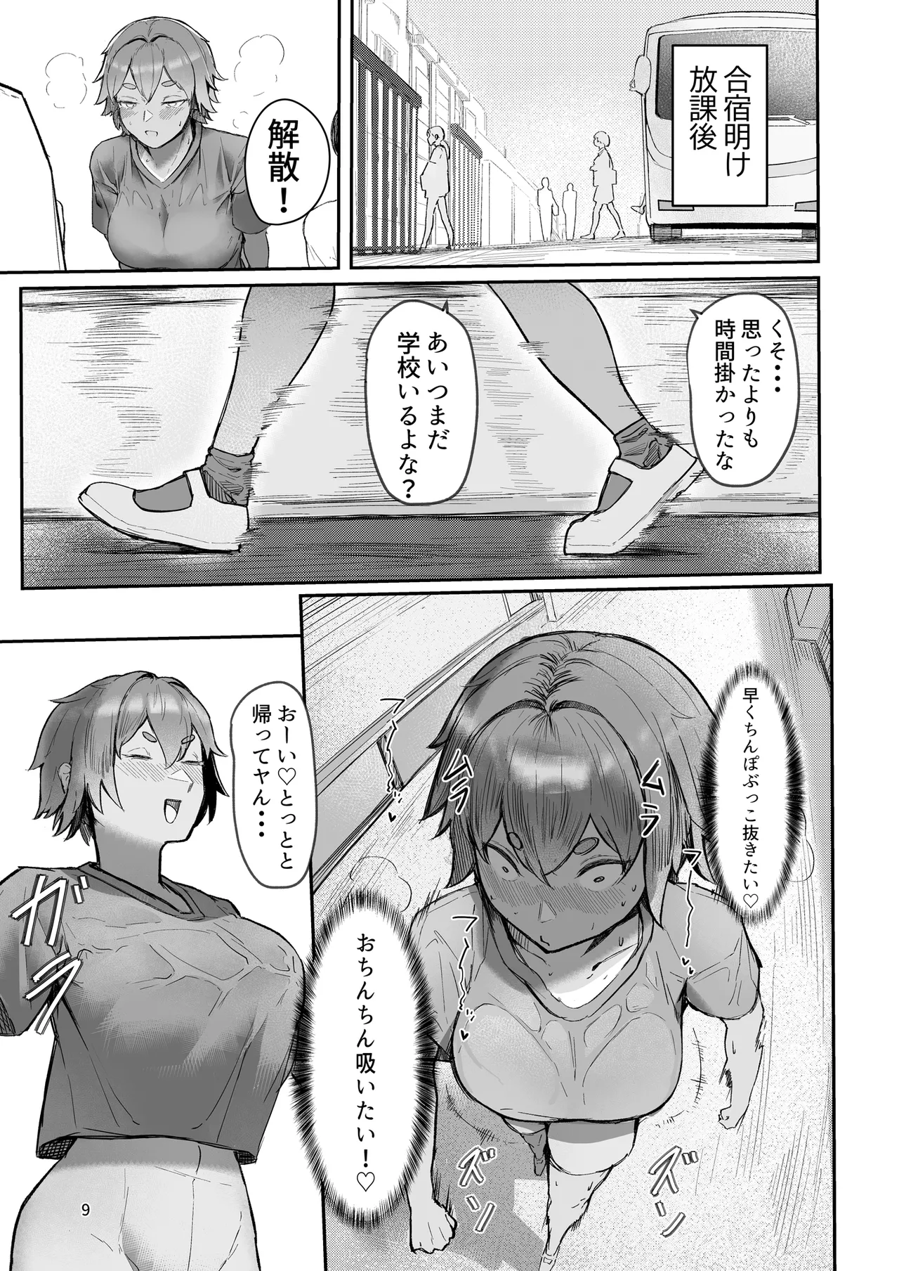 [Rokkotsu-san (Abara-kun)]Play Toy Watashi no Omocha Series San-dan Page 9