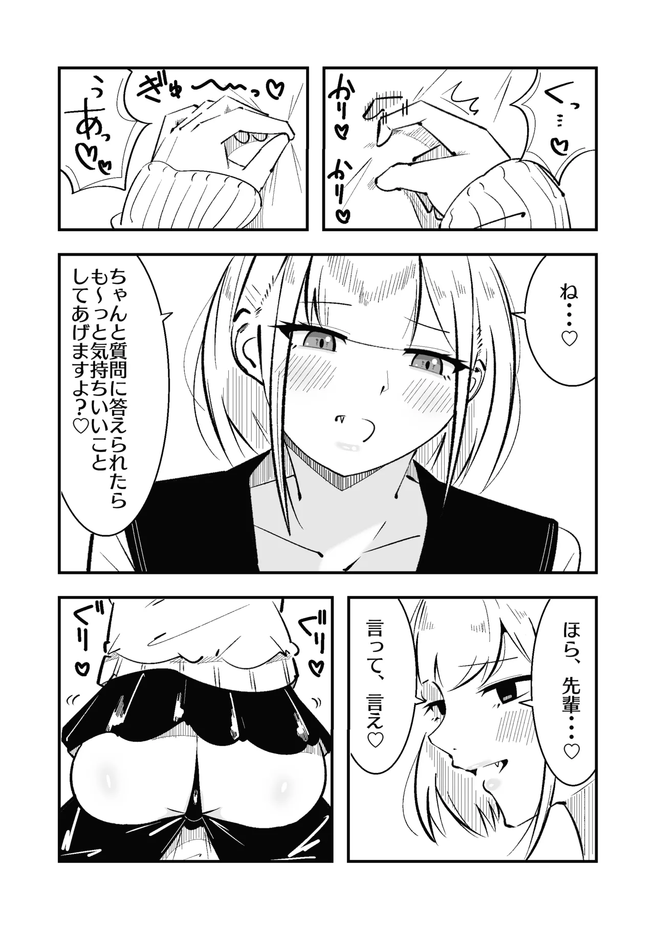 [Manoberude]Koushinchou Ama Sad Kouhai ni Maso Bare Shite Tanshou Sochin o Ijimerareru Page 13