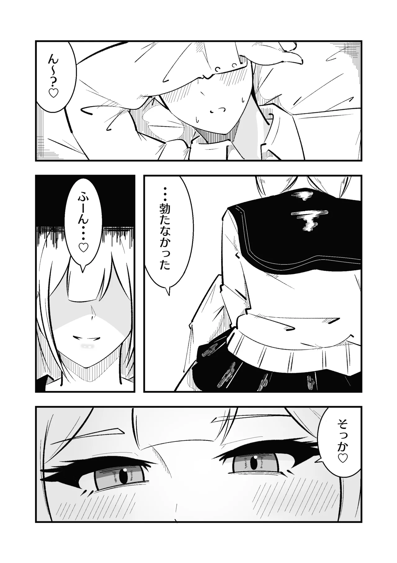 [Manoberude]Koushinchou Ama Sad Kouhai ni Maso Bare Shite Tanshou Sochin o Ijimerareru Page 14