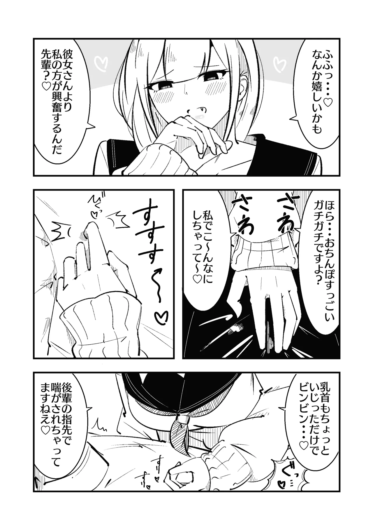 [Manoberude]Koushinchou Ama Sad Kouhai ni Maso Bare Shite Tanshou Sochin o Ijimerareru Page 15