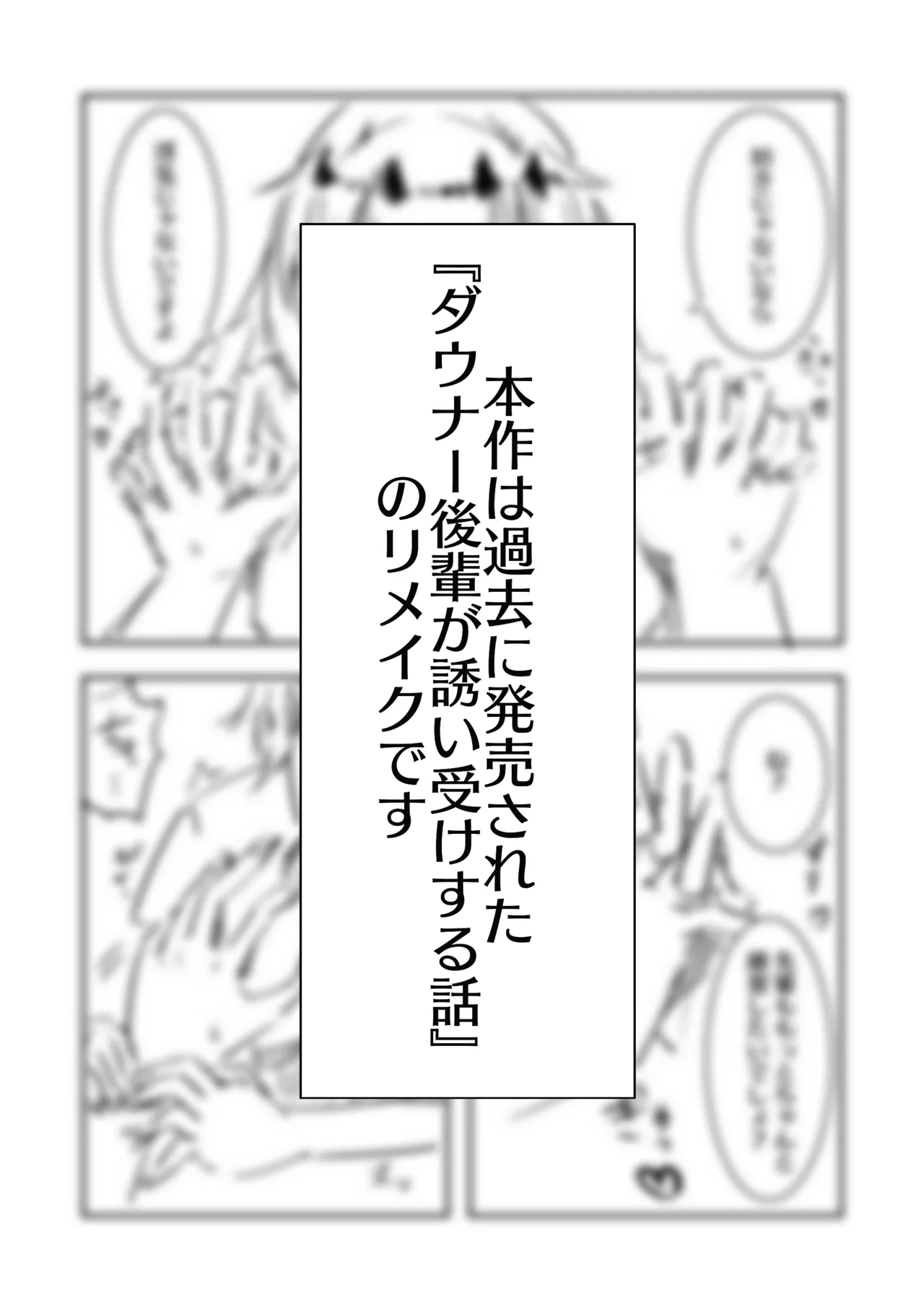 [Manoberude]Koushinchou Ama Sad Kouhai ni Maso Bare Shite Tanshou Sochin o Ijimerareru Page 2