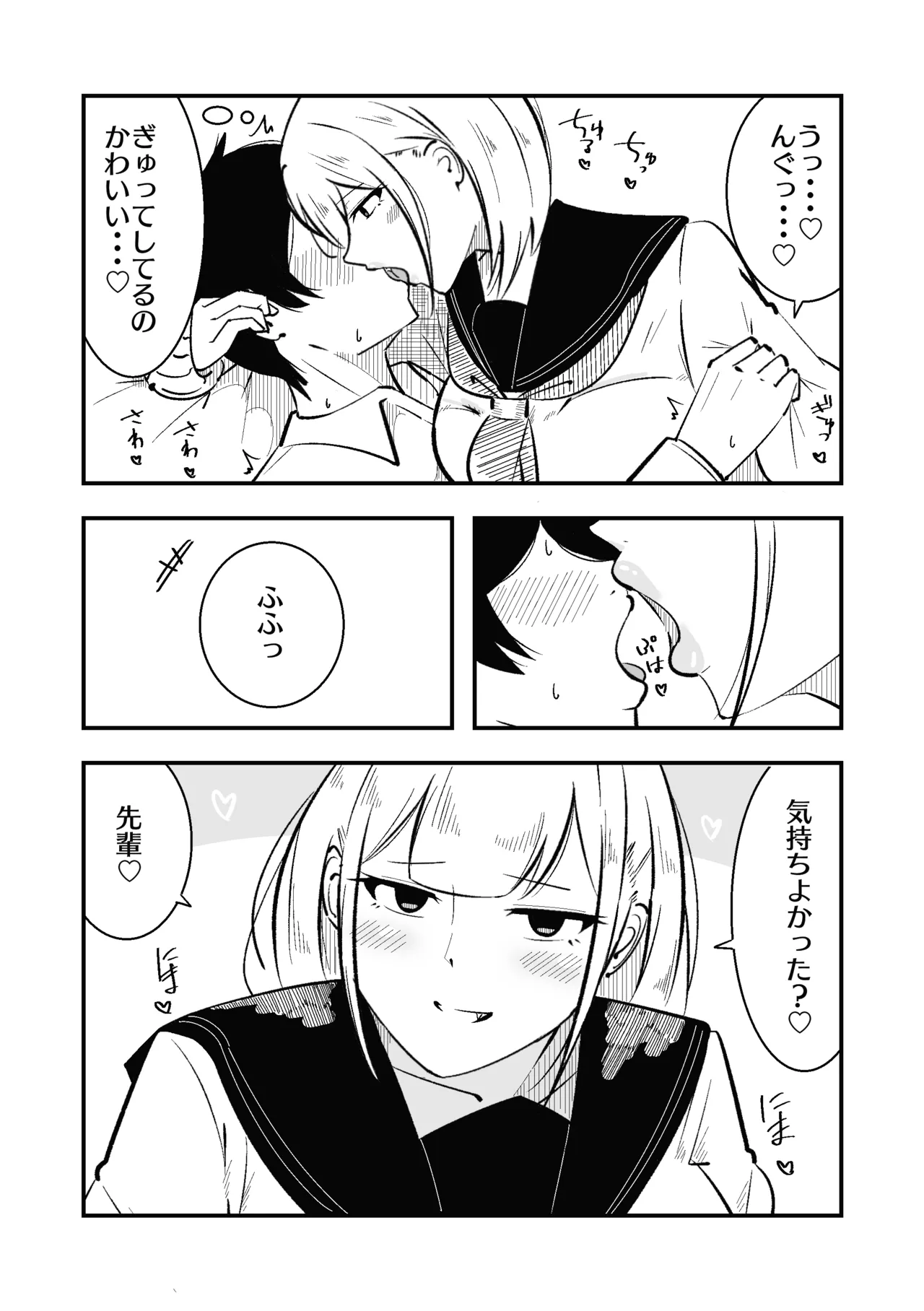 [Manoberude]Koushinchou Ama Sad Kouhai ni Maso Bare Shite Tanshou Sochin o Ijimerareru Page 21