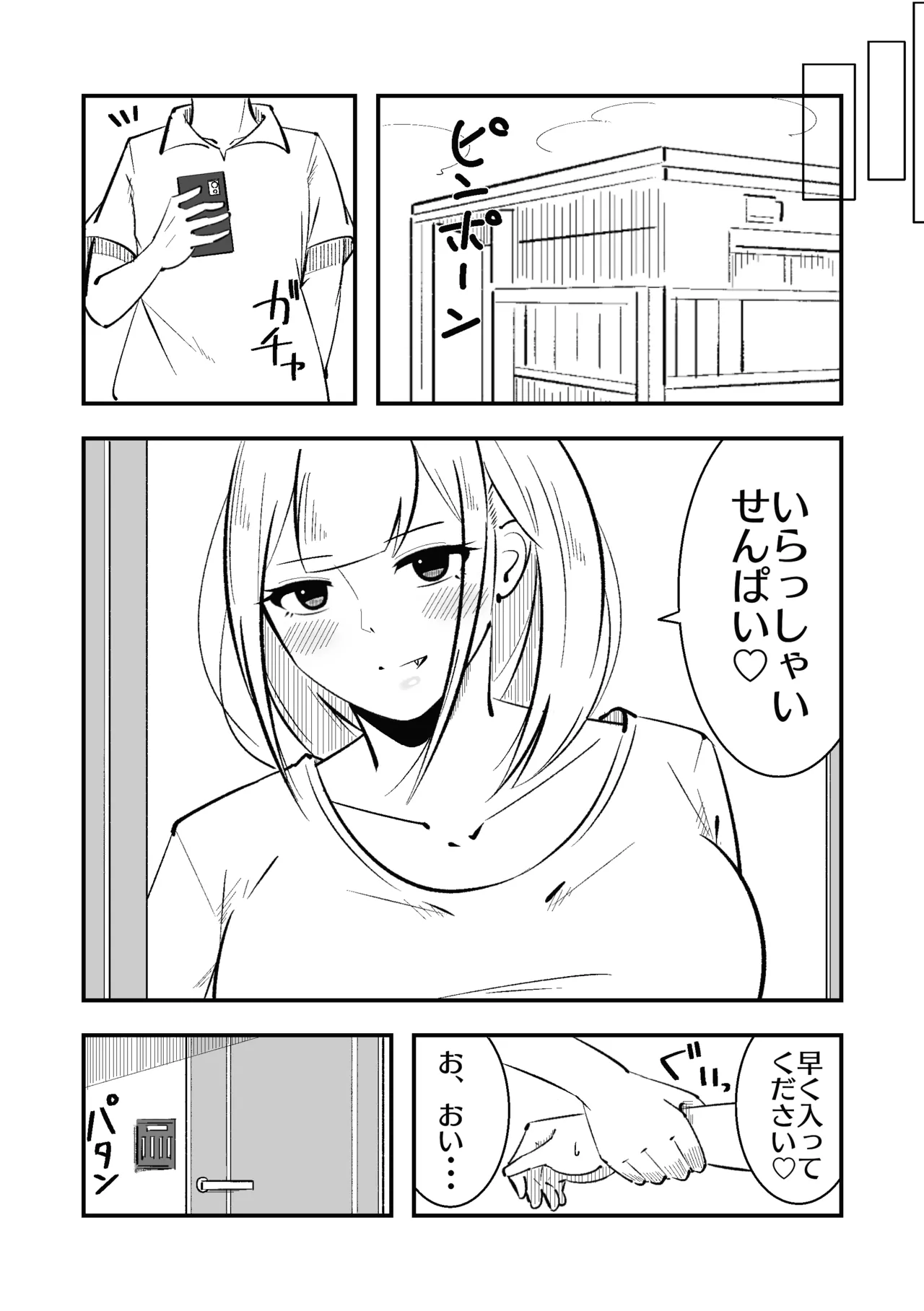 [Manoberude]Koushinchou Ama Sad Kouhai ni Maso Bare Shite Tanshou Sochin o Ijimerareru Page 23
