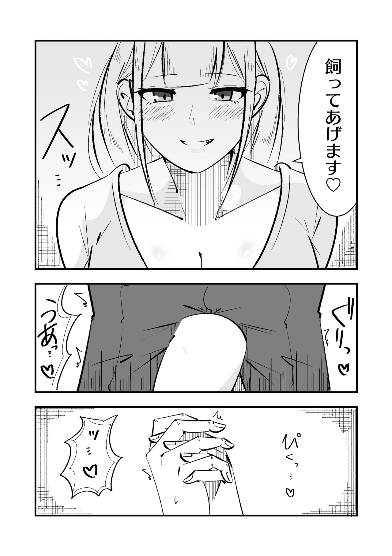 [Manoberude]Koushinchou Ama Sad Kouhai ni Maso Bare Shite Tanshou Sochin o Ijimerareru Page 29