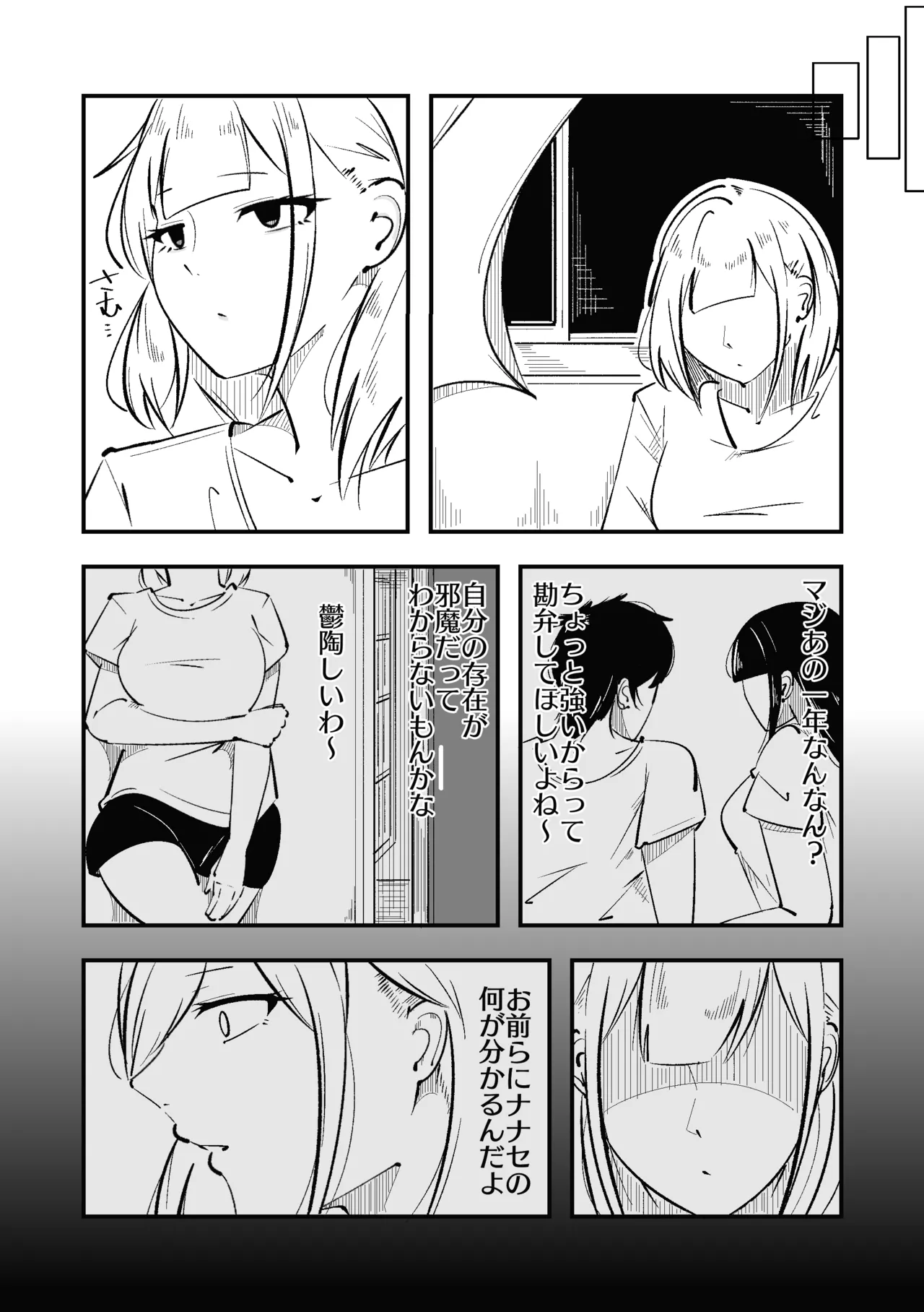 [Manoberude]Koushinchou Ama Sad Kouhai ni Maso Bare Shite Tanshou Sochin o Ijimerareru Page 38