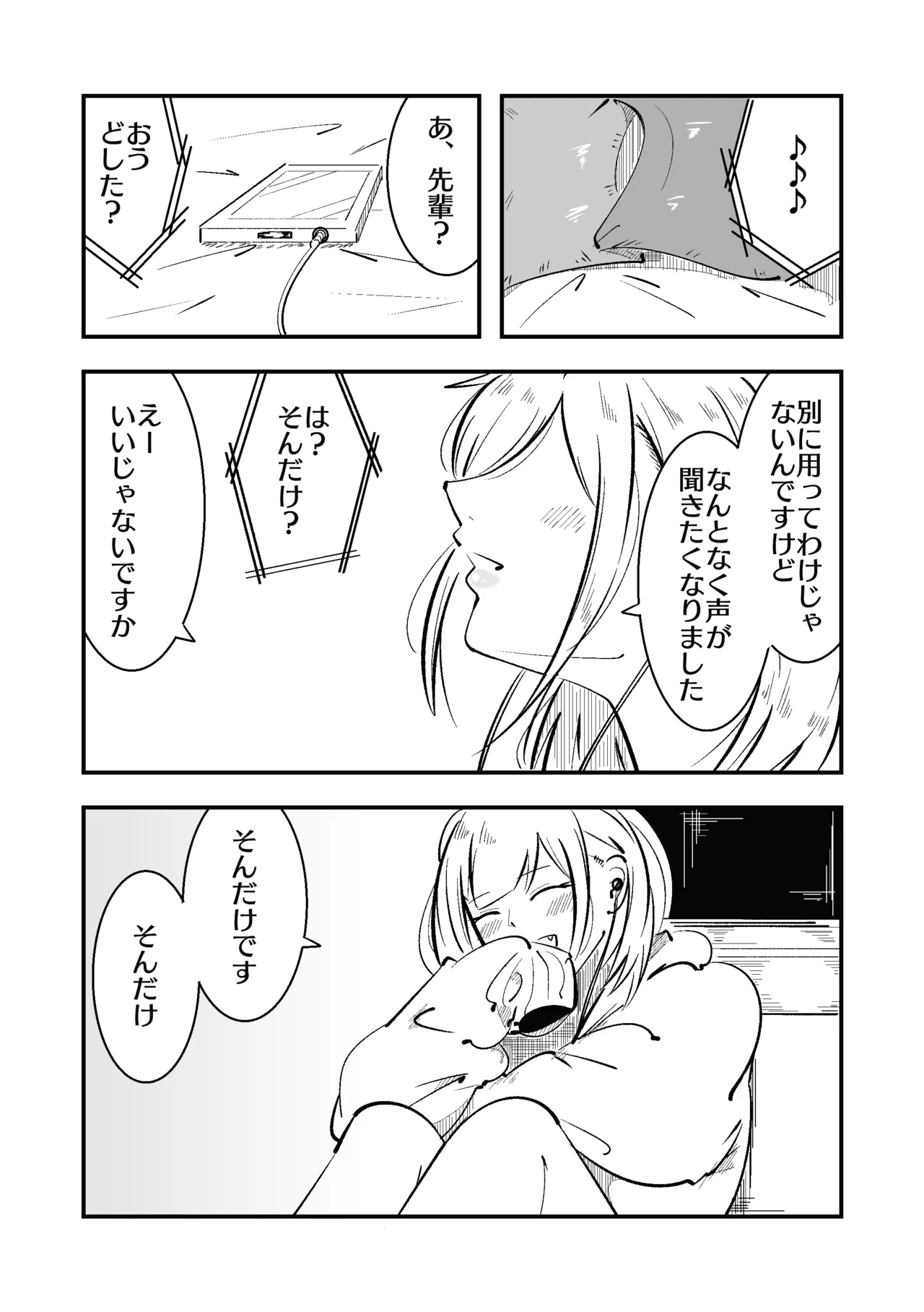 [Manoberude]Koushinchou Ama Sad Kouhai ni Maso Bare Shite Tanshou Sochin o Ijimerareru Page 40
