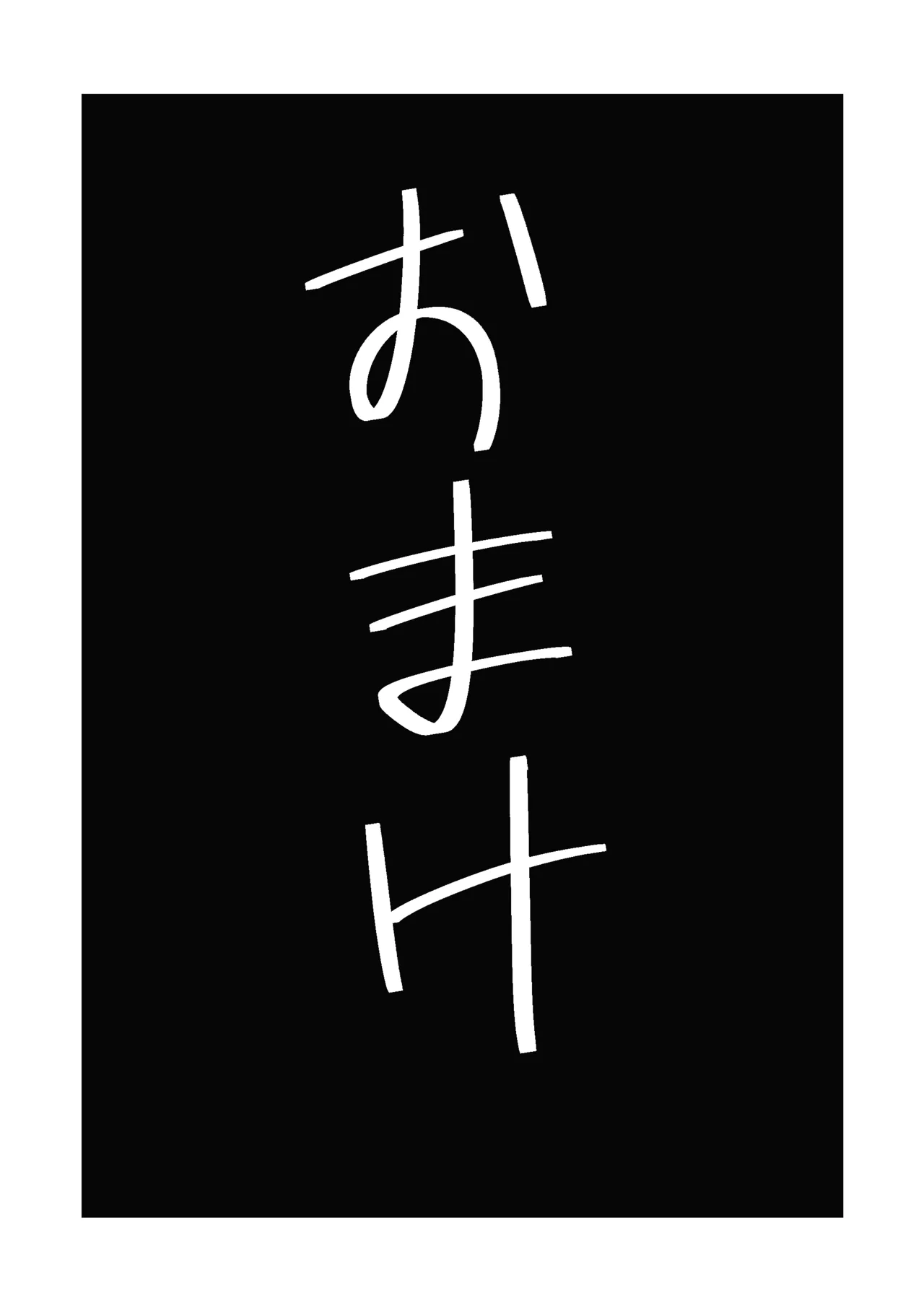 [Manoberude]Koushinchou Ama Sad Kouhai ni Maso Bare Shite Tanshou Sochin o Ijimerareru Page 41