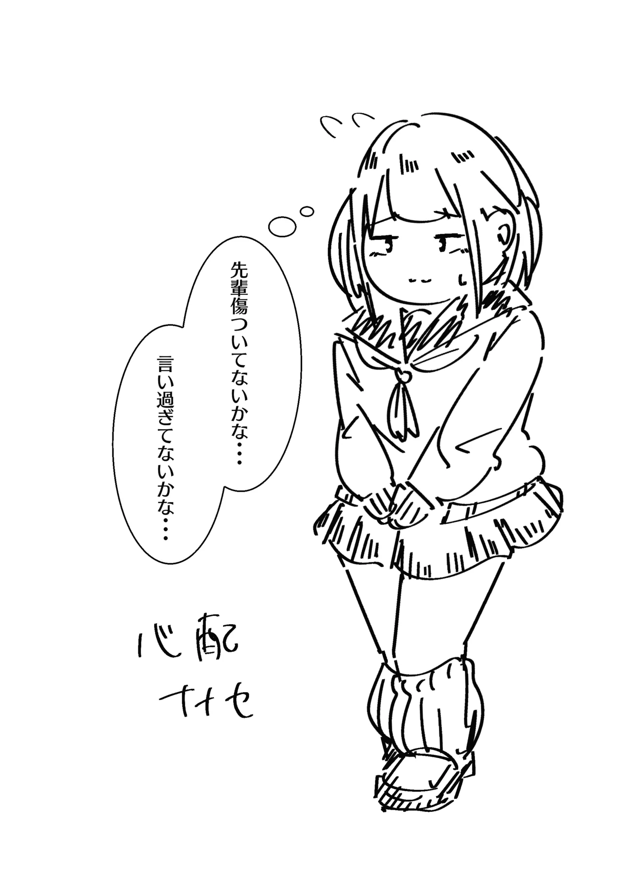 [Manoberude]Koushinchou Ama Sad Kouhai ni Maso Bare Shite Tanshou Sochin o Ijimerareru Page 44