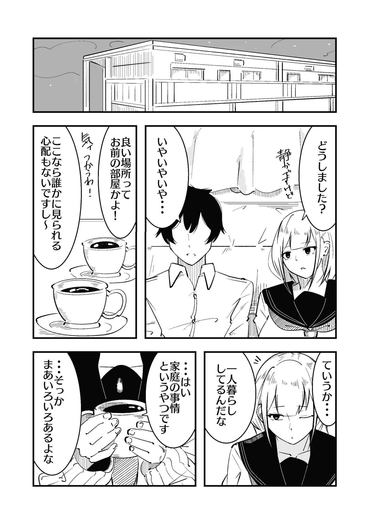 [Manoberude]Koushinchou Ama Sad Kouhai ni Maso Bare Shite Tanshou Sochin o Ijimerareru Page 6