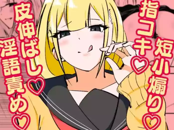 [Manoberude]Koushinchou Ama Sad Kouhai ni Maso Bare Shite Tanshou Sochin o Ijimerareru