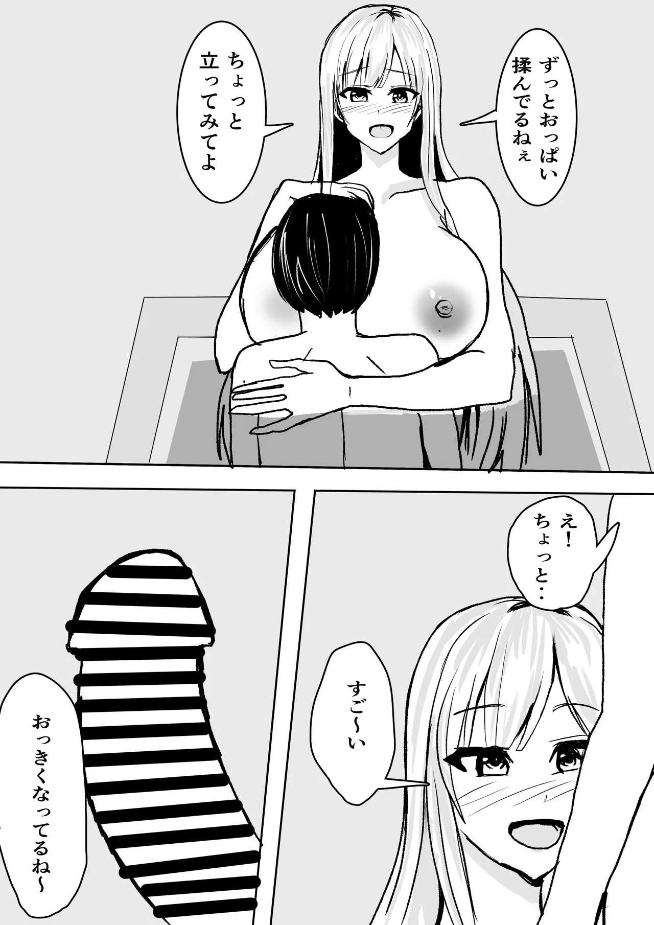 [Shoushimin]Zutto Suki Datta Kyonyuu Osananajimi to Icha Love Sex o suru Hanashi. Page 16