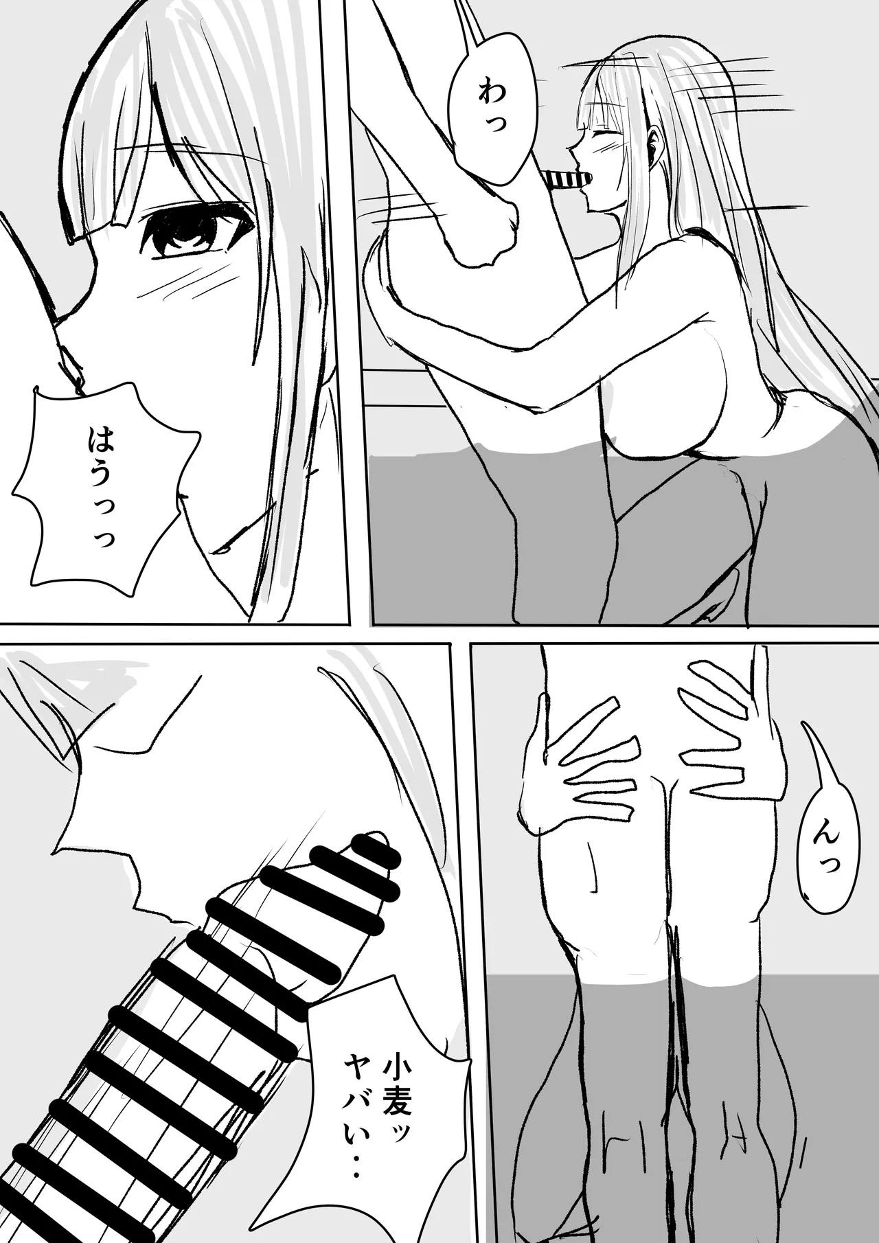 [Shoushimin]Zutto Suki Datta Kyonyuu Osananajimi to Icha Love Sex o suru Hanashi. Page 17