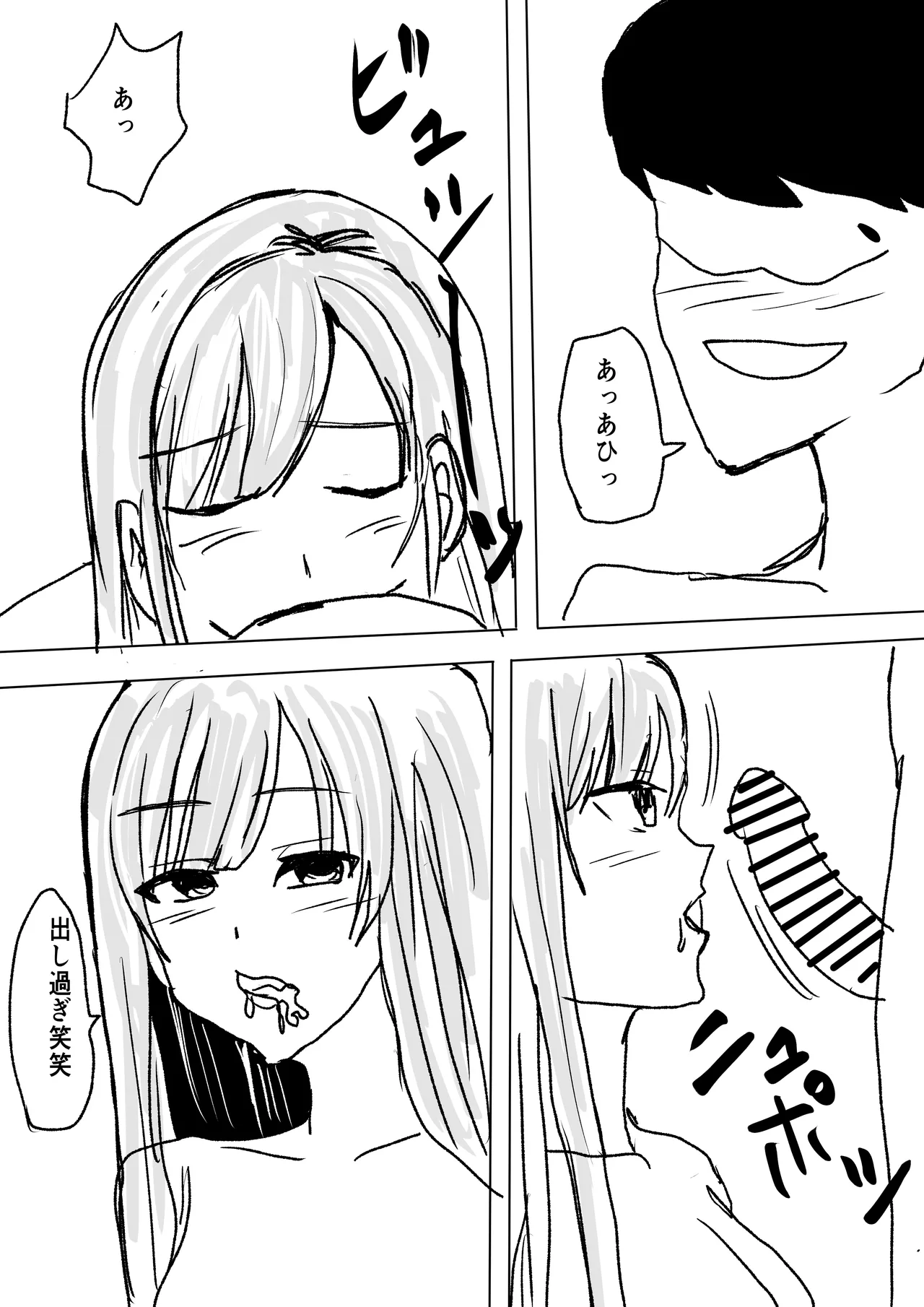 [Shoushimin]Zutto Suki Datta Kyonyuu Osananajimi to Icha Love Sex o suru Hanashi. Page 18