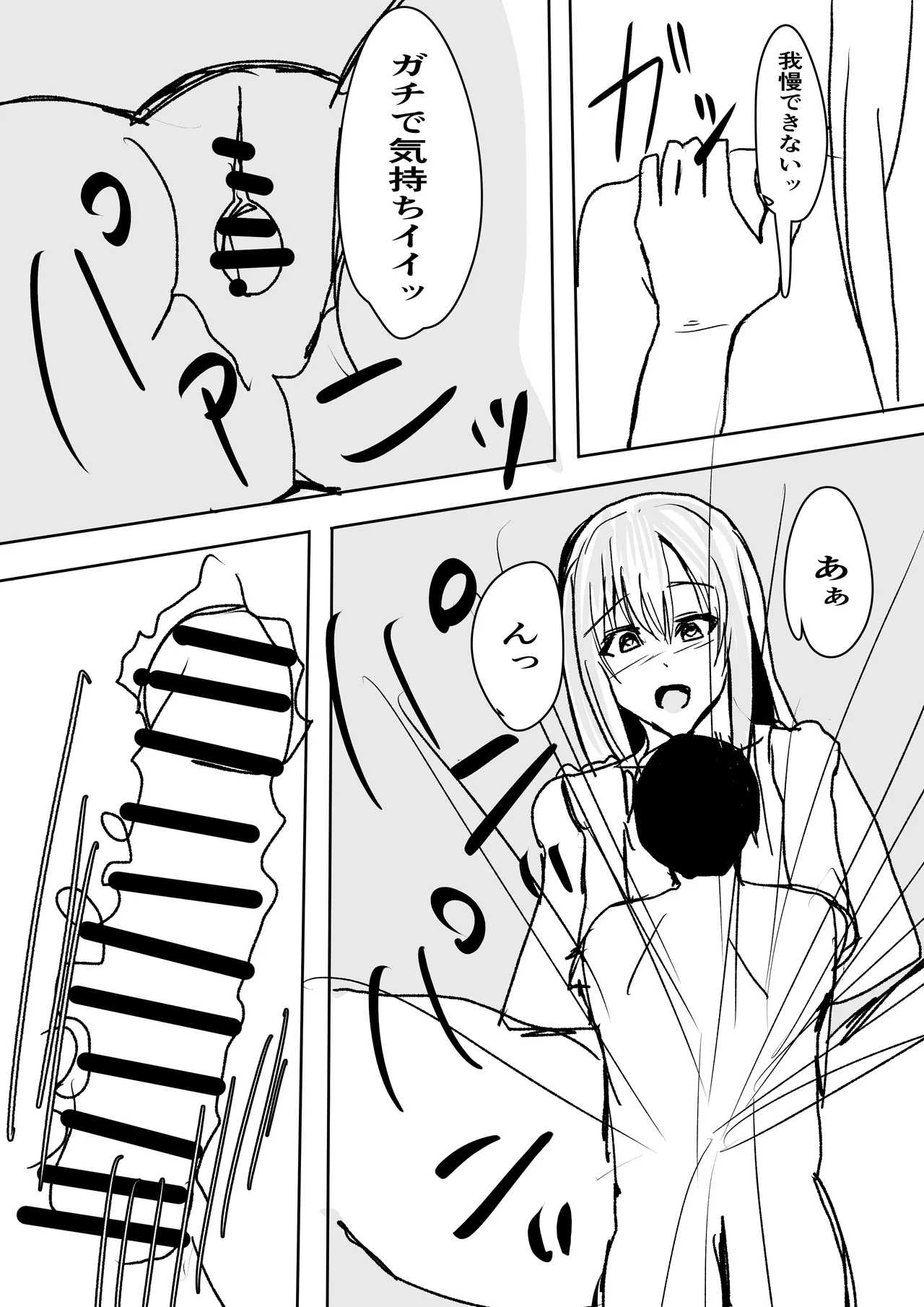 [Shoushimin]Zutto Suki Datta Kyonyuu Osananajimi to Icha Love Sex o suru Hanashi. Page 20
