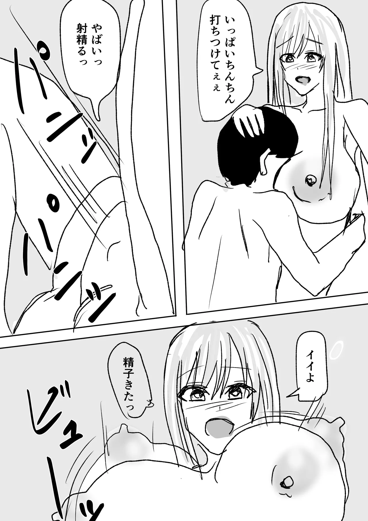 [Shoushimin]Zutto Suki Datta Kyonyuu Osananajimi to Icha Love Sex o suru Hanashi. Page 21