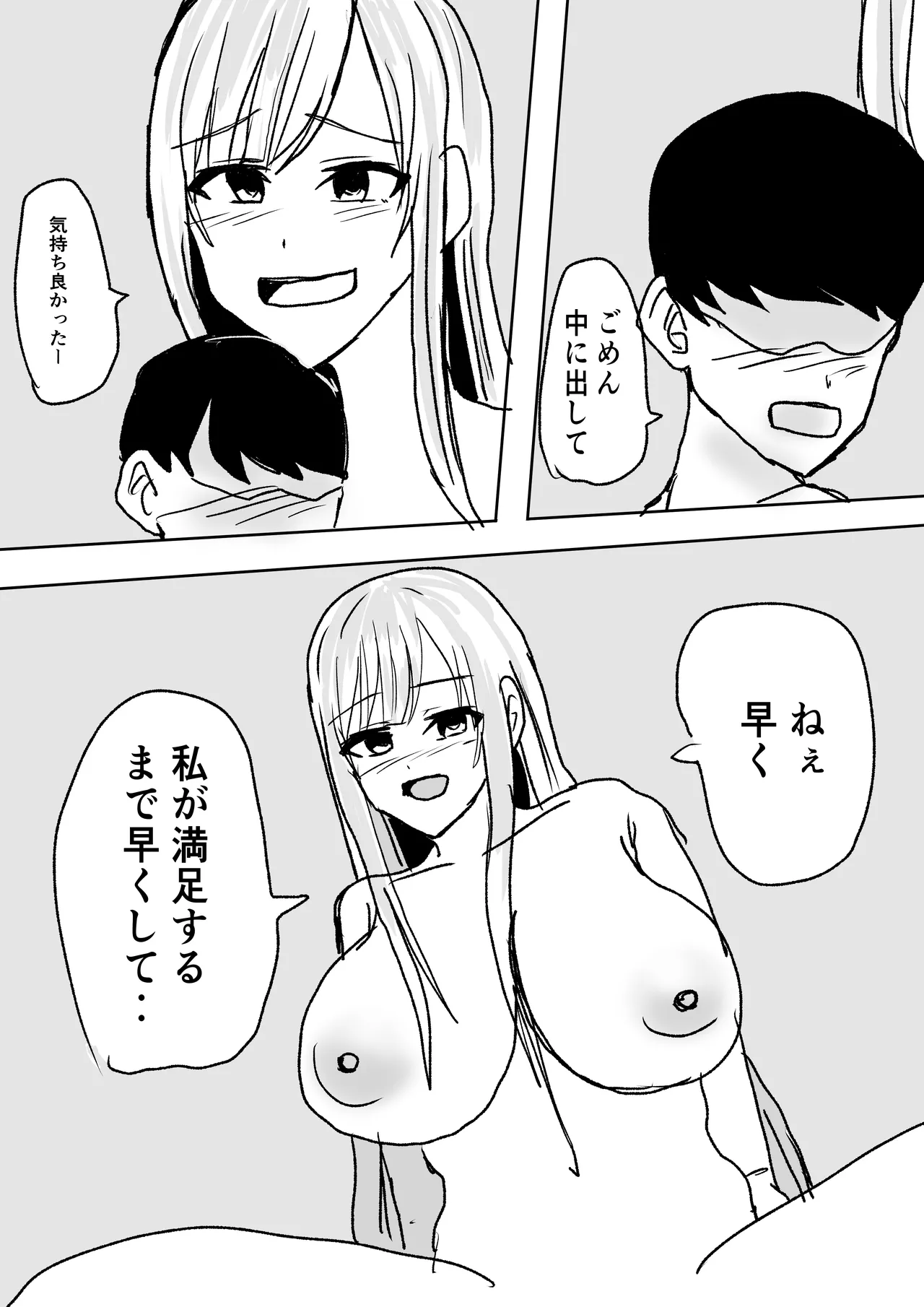 [Shoushimin]Zutto Suki Datta Kyonyuu Osananajimi to Icha Love Sex o suru Hanashi. Page 22